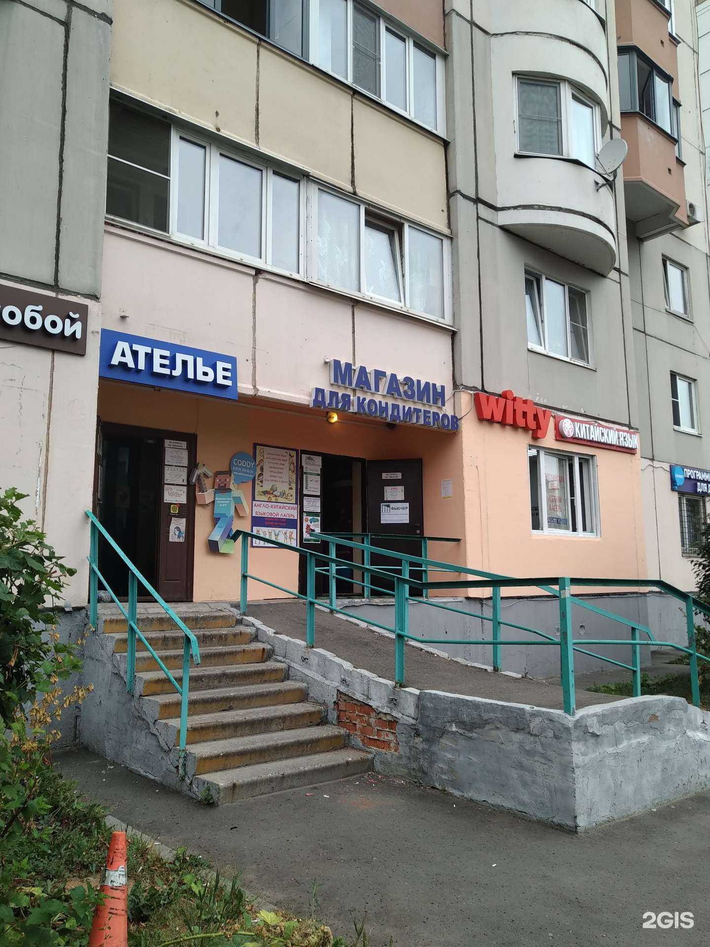 Отзывы на компанию Фьючер в г. Воскресенск c фото