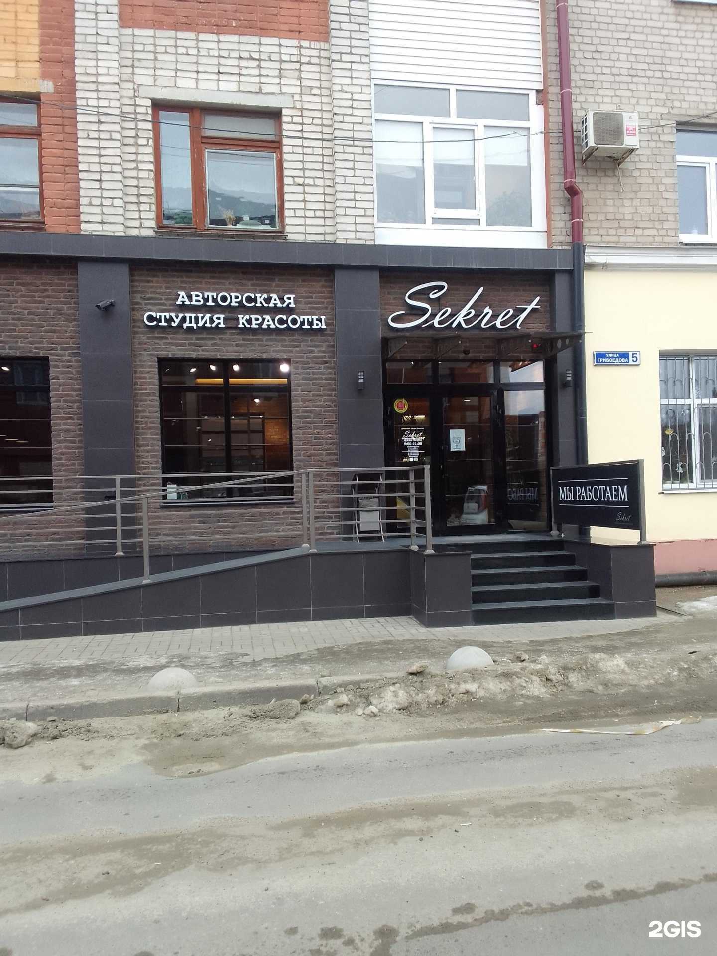 Отзывы на компанию Секрет в Брянске c фото