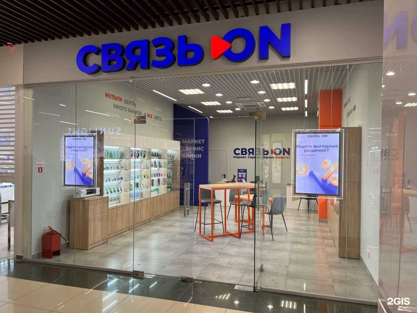 Отзывы на компанию Связь.On в г. Нижневартовск c фото