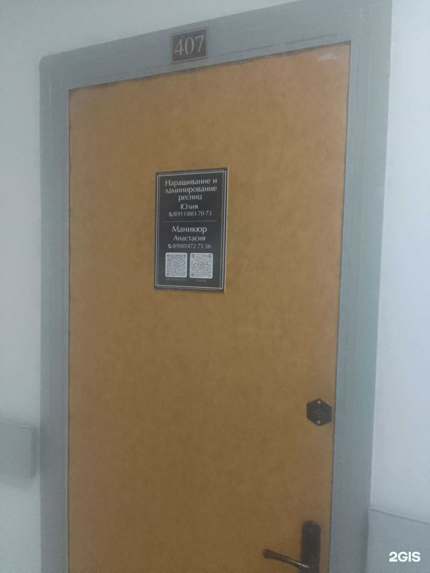 Отзывы на компанию Студия красоты  в Твери c фото