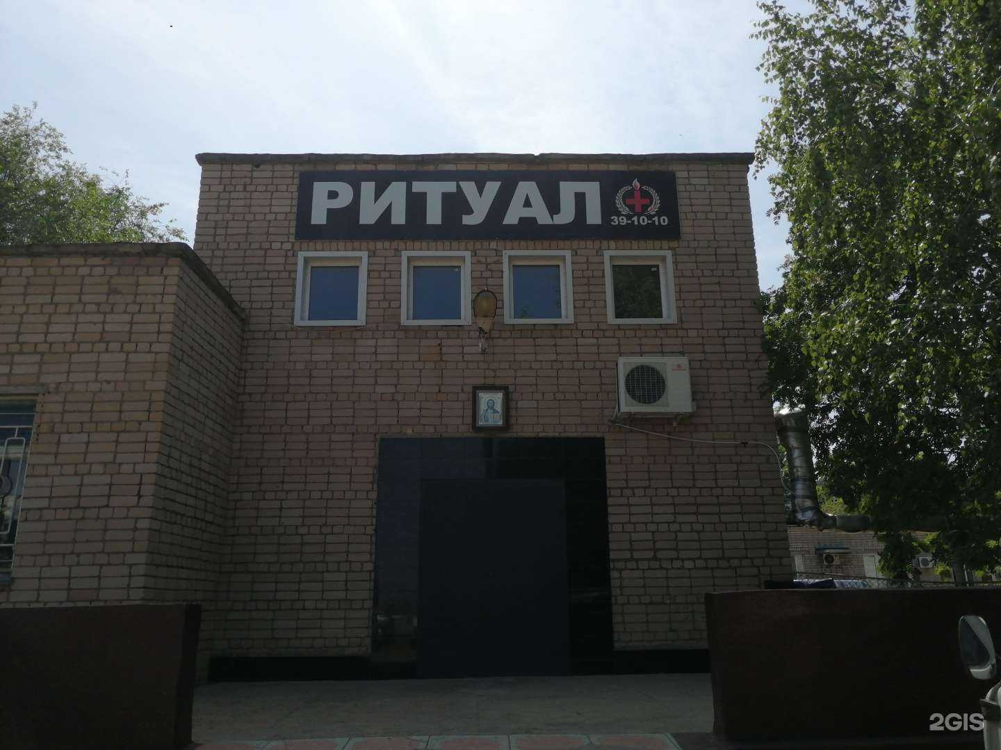 Отзывы на компанию Ритуал+ в Балакове c фото