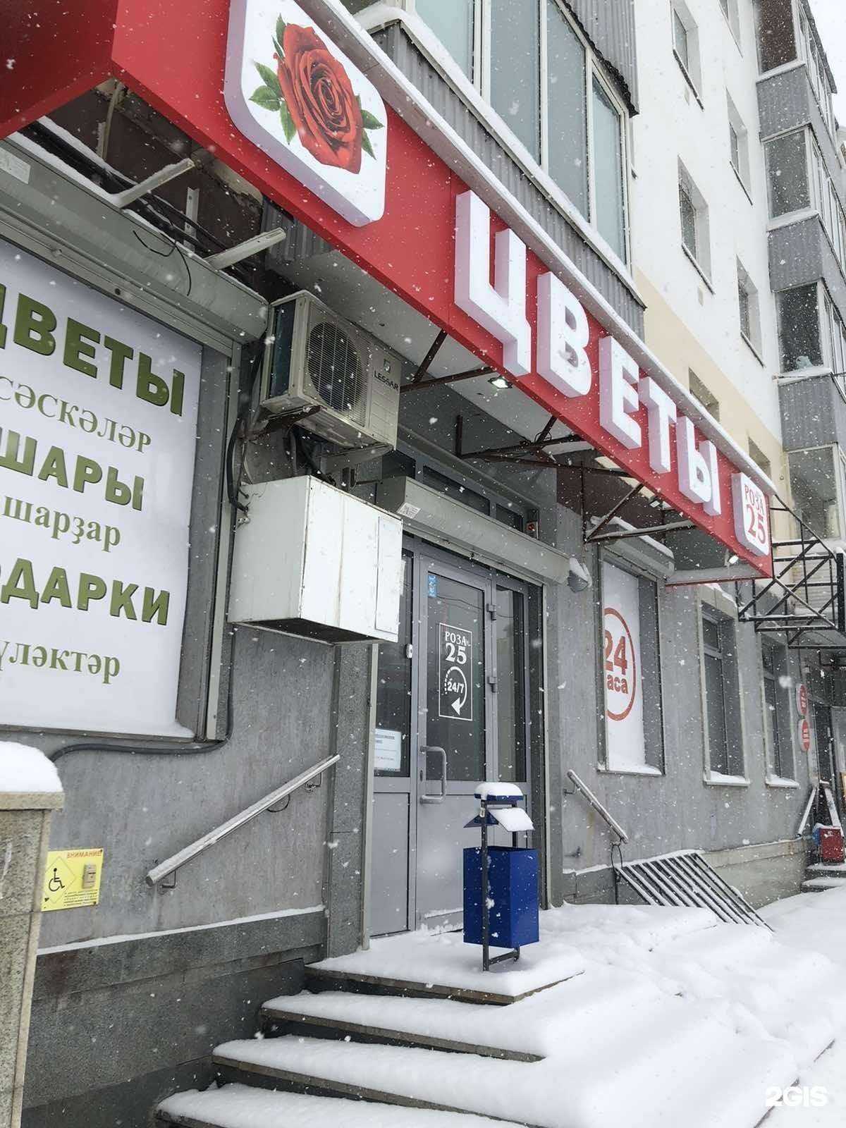 Отзывы на компанию Роза 25 в Уфе c фото