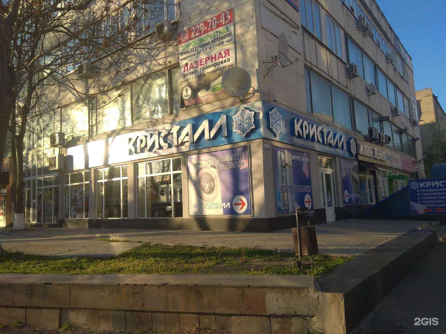 Отзывы на компанию Кристалл в г. Азов c фото