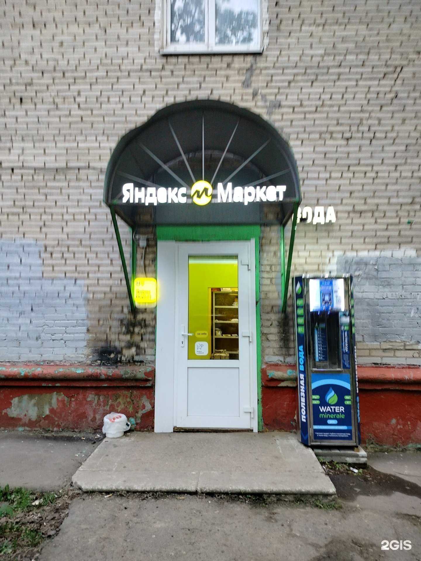 Отзывы на компанию Источник здоровья в г. Подольск c фото