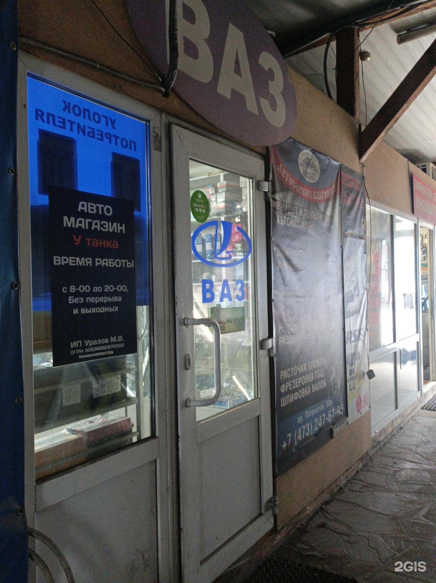 Отзывы на компанию У танка в Воронеже c фото