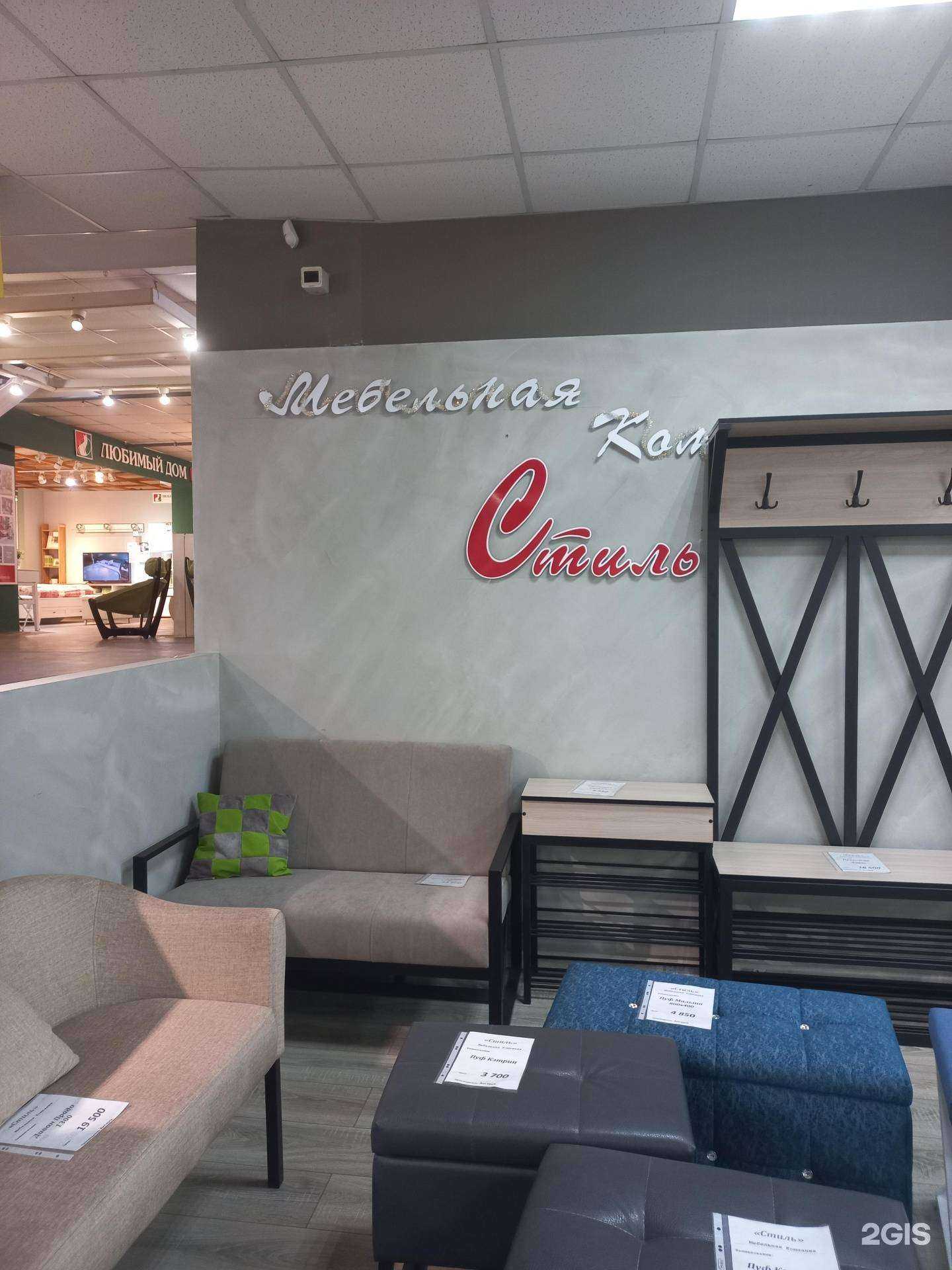 Отзывы на компанию Стиль в г. Иркутск c фото