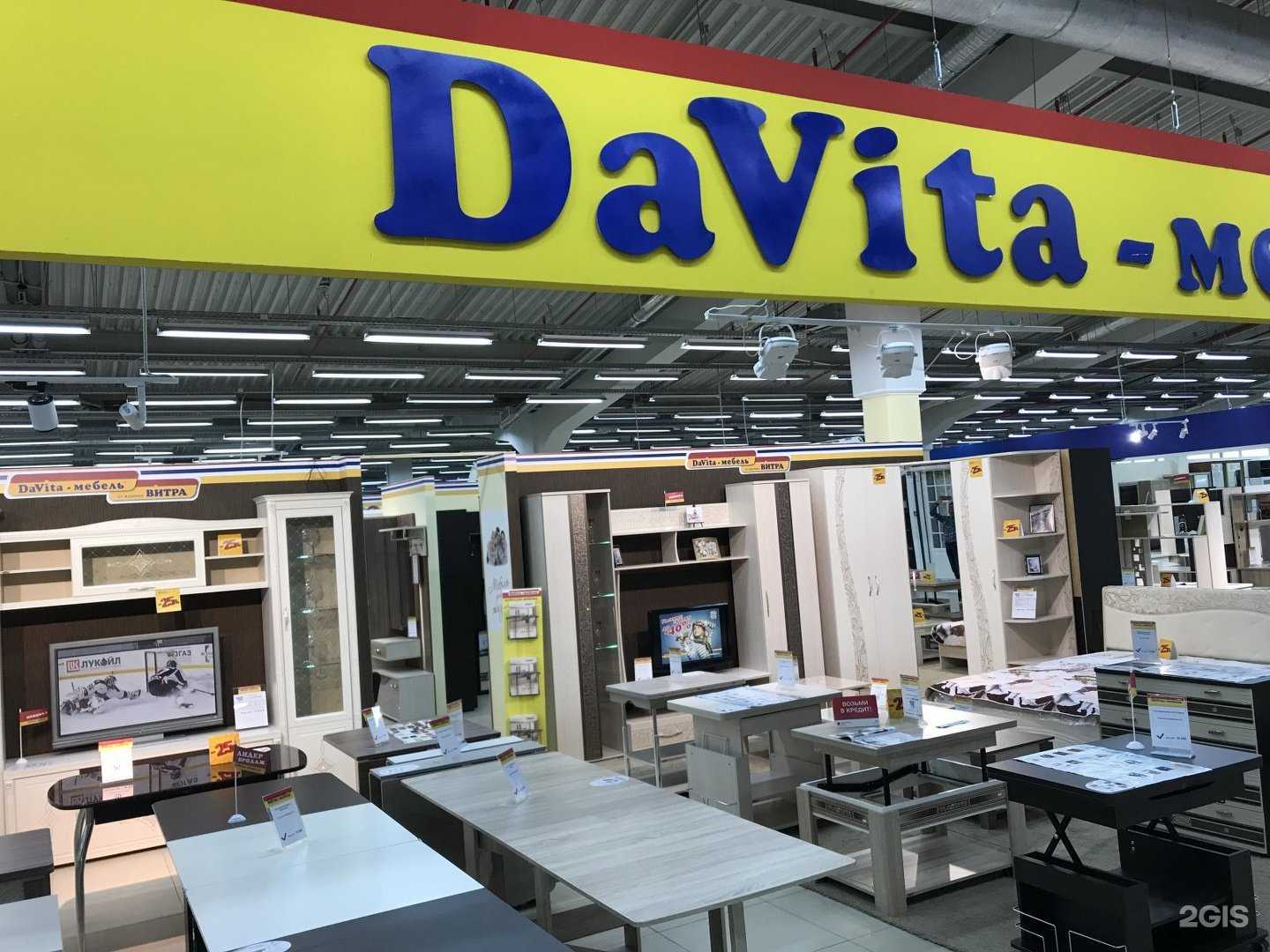 Отзывы на компанию DaVita-мебель в Твери c фото