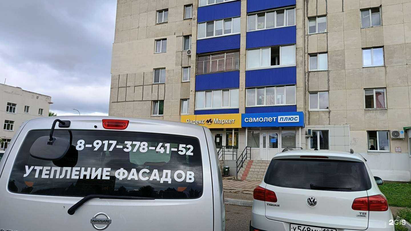 Отзывы на компанию Самолет Плюс в Салавате c фото