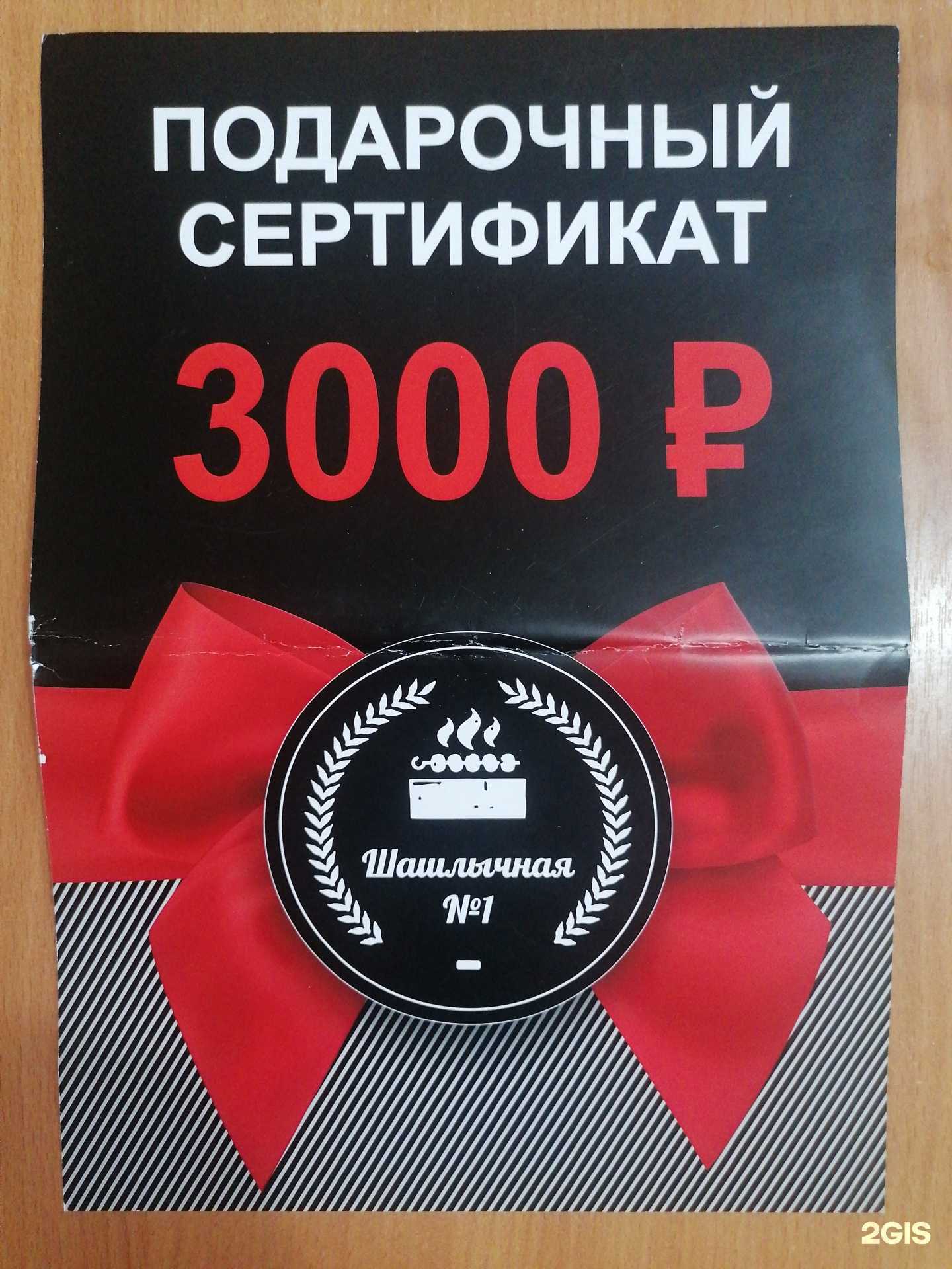 Отзывы на компанию Шашлычная №1 в г. Уфа c фото