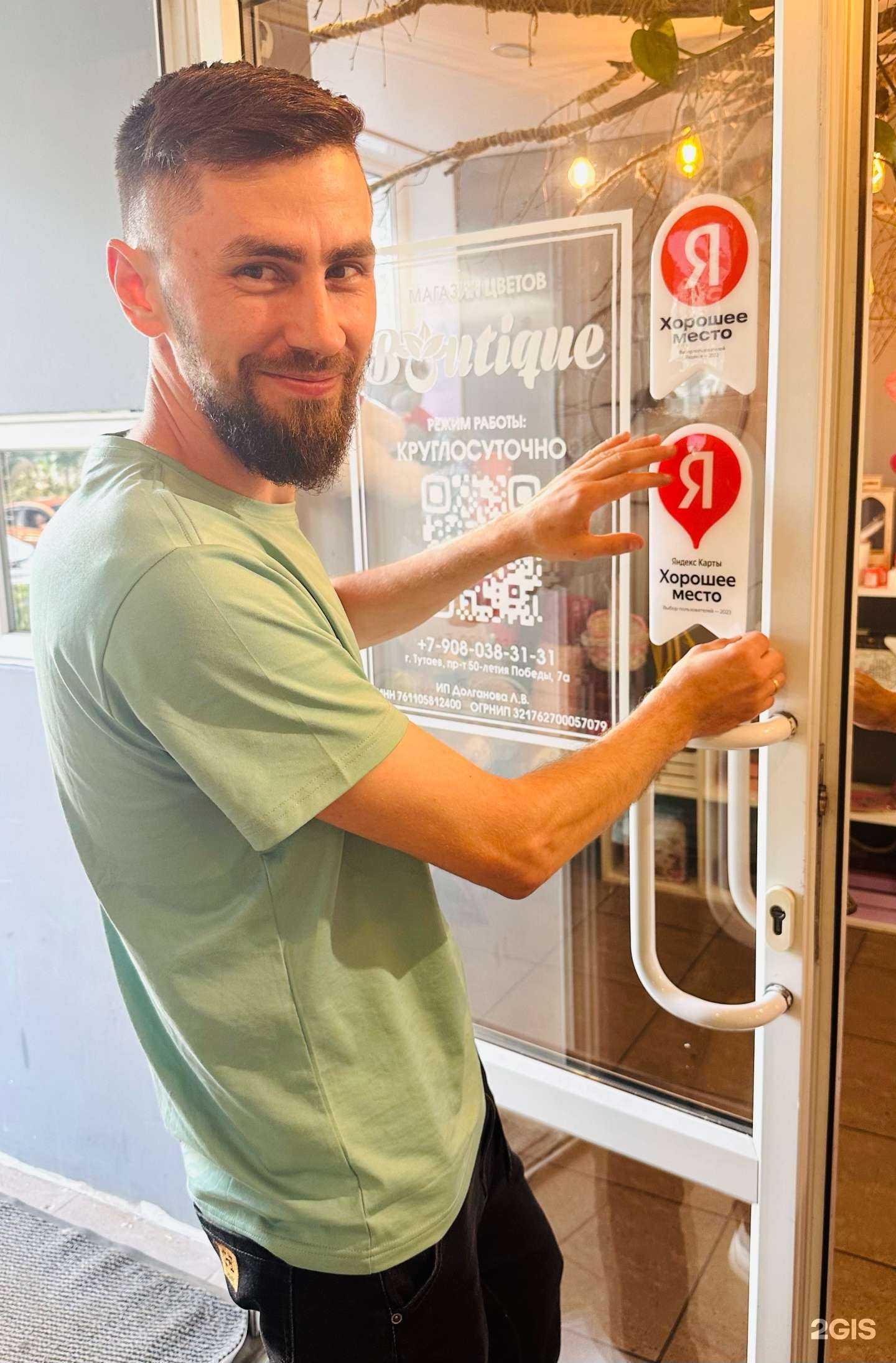 Отзывы на компанию Boutique в г. Тутаев c фото