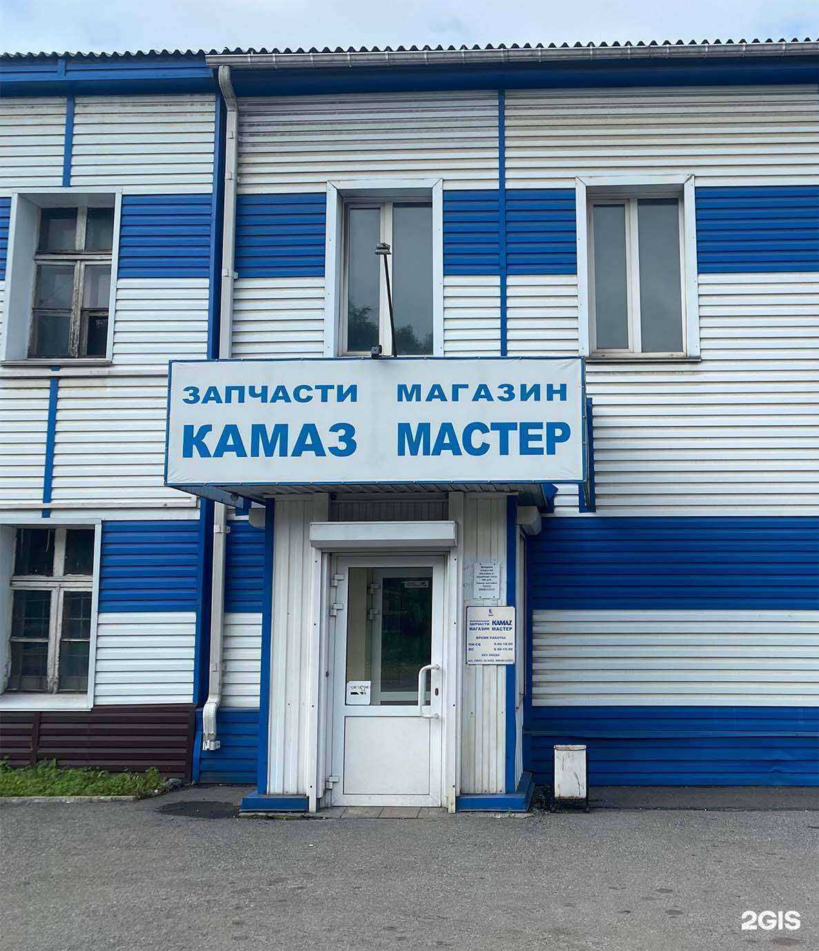 Отзывы на компанию Мастер в г. Новокузнецк c фото