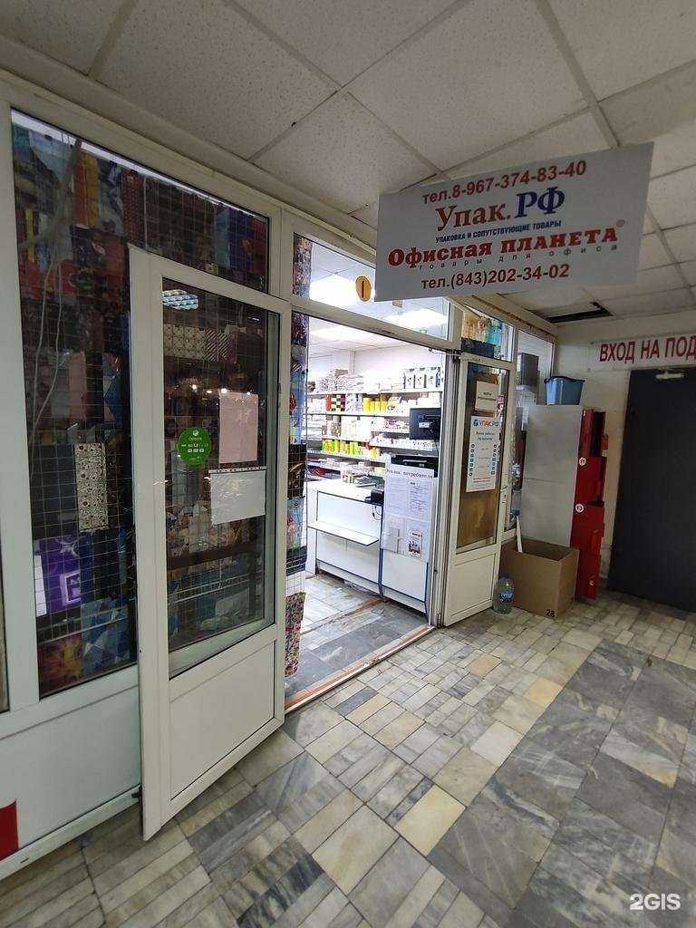 Отзывы на компанию УПАК.РФ в Казани c фото