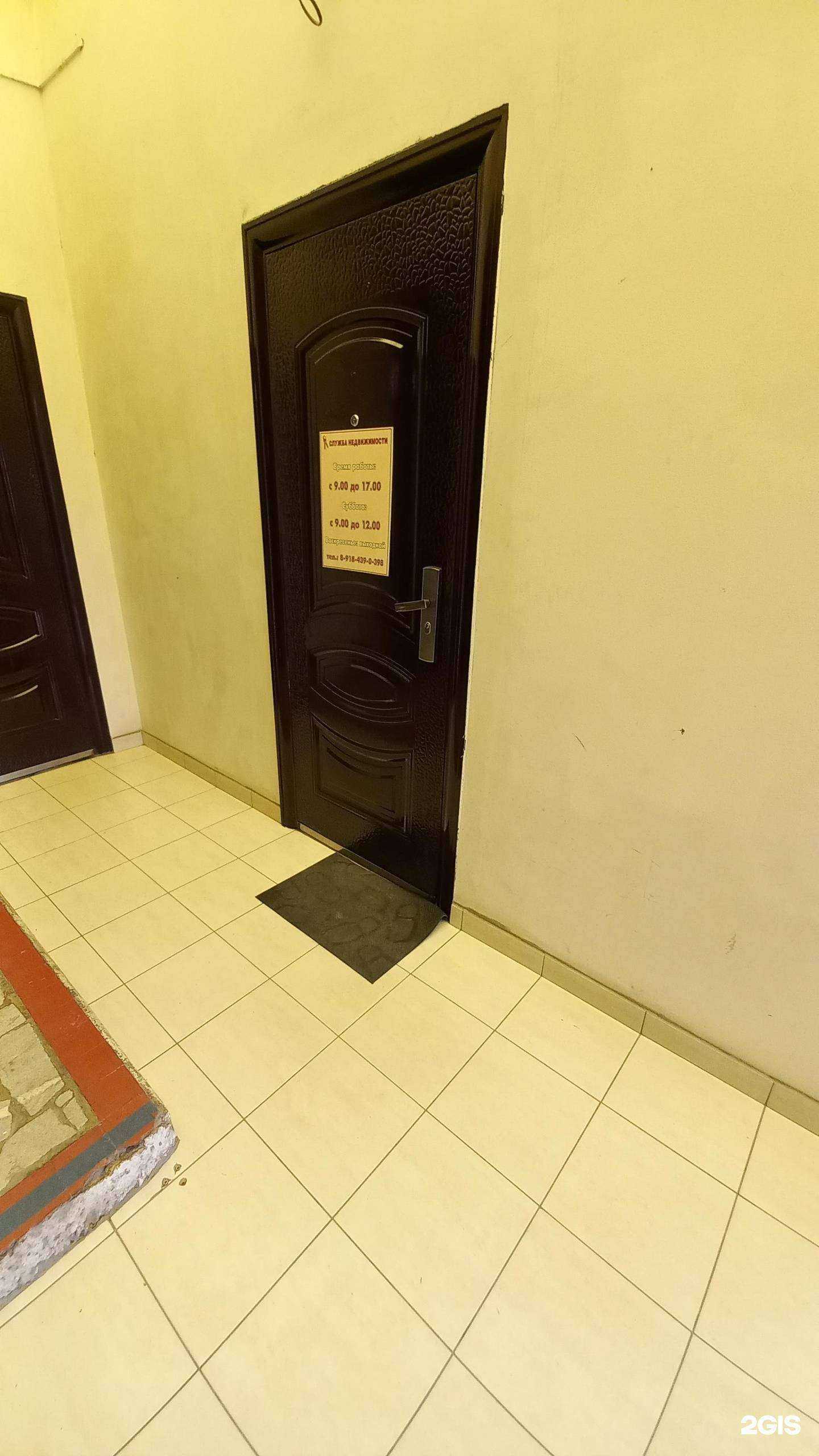 Отзывы на компанию Служба недвижимости в г. Белореченск c фото