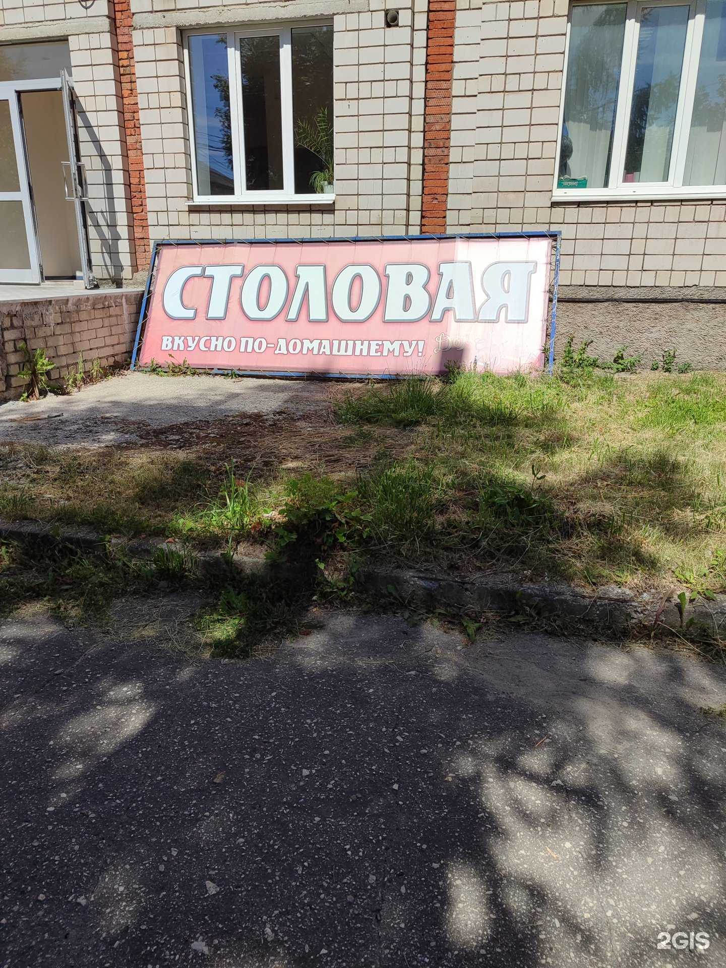 Отзывы на компанию Дом еды в Коврове c фото