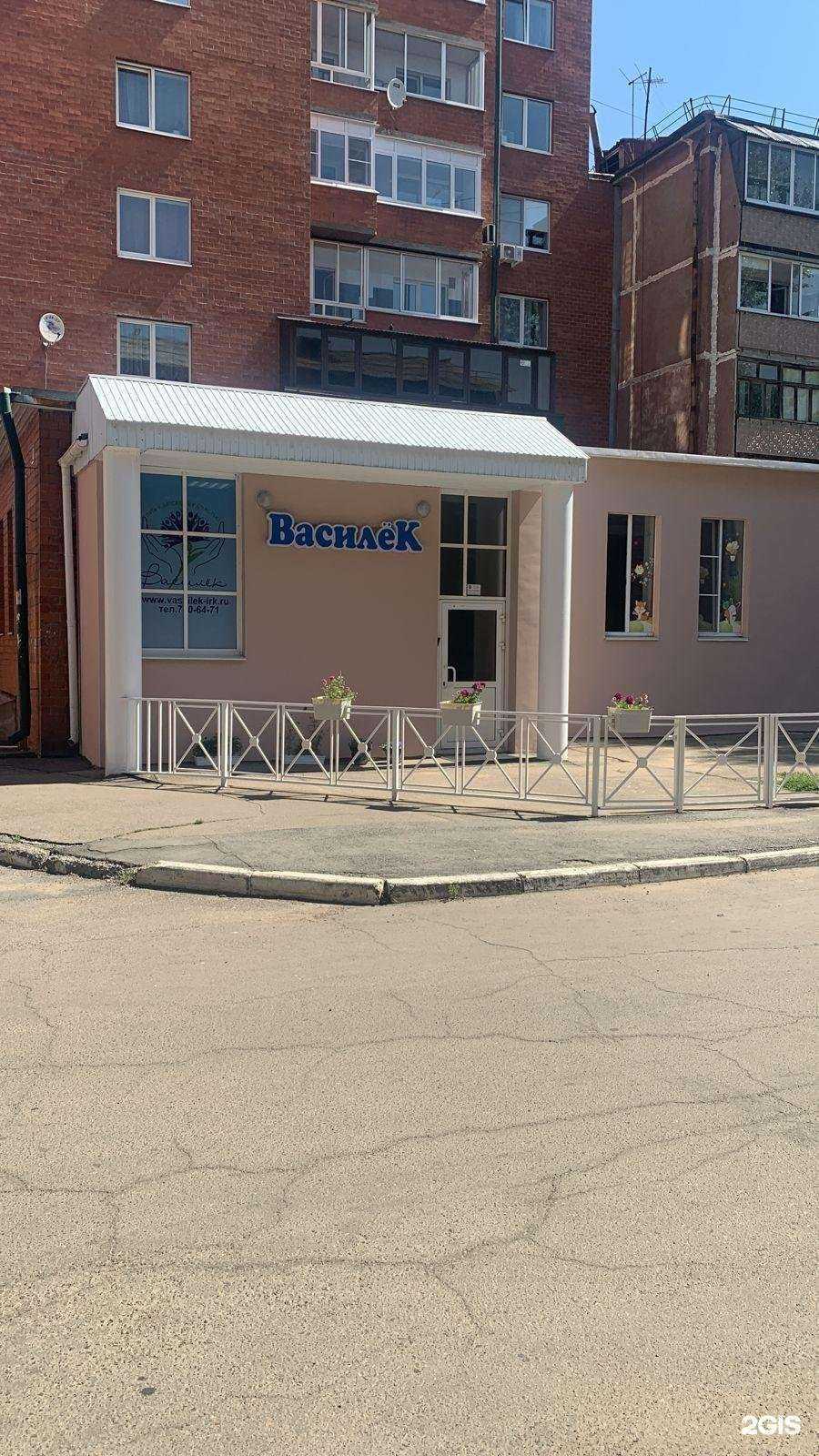 Отзывы на компанию Василек в Иркутске c фото