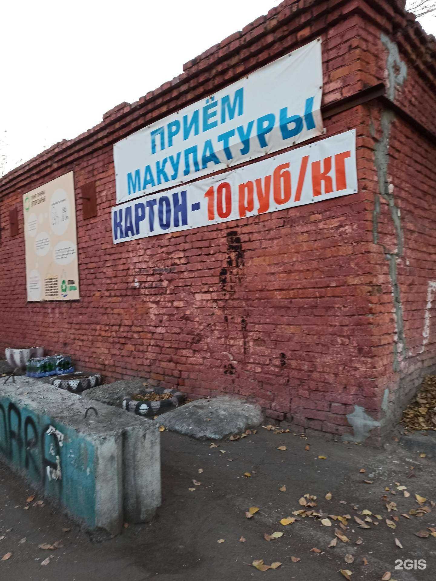 Отзывы на компанию Пункт приема вторсырья в г. Омск c фото