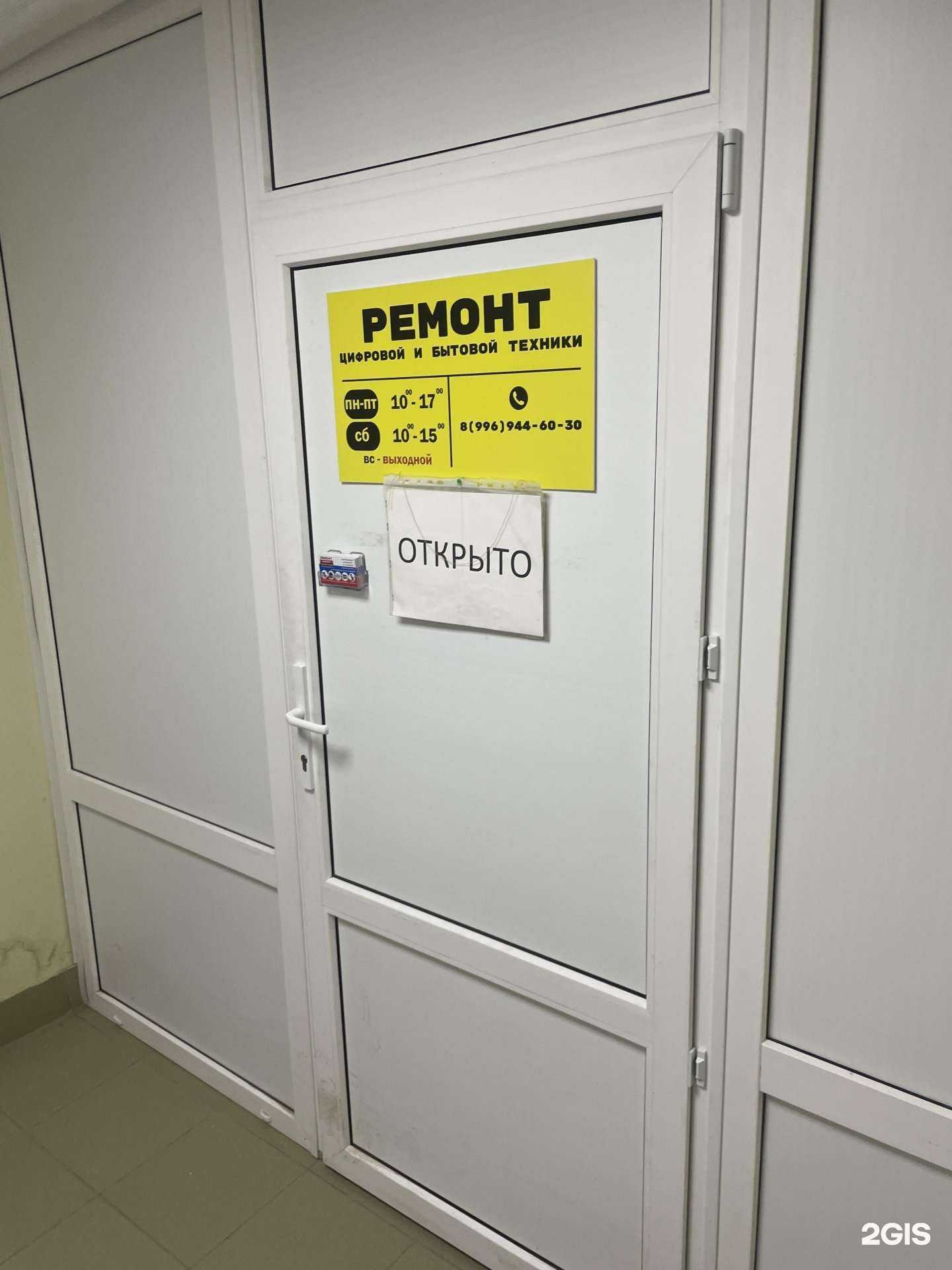 Отзывы на компанию Сервис по ремонту цифровой и бытовой техники в г. Курск c фото