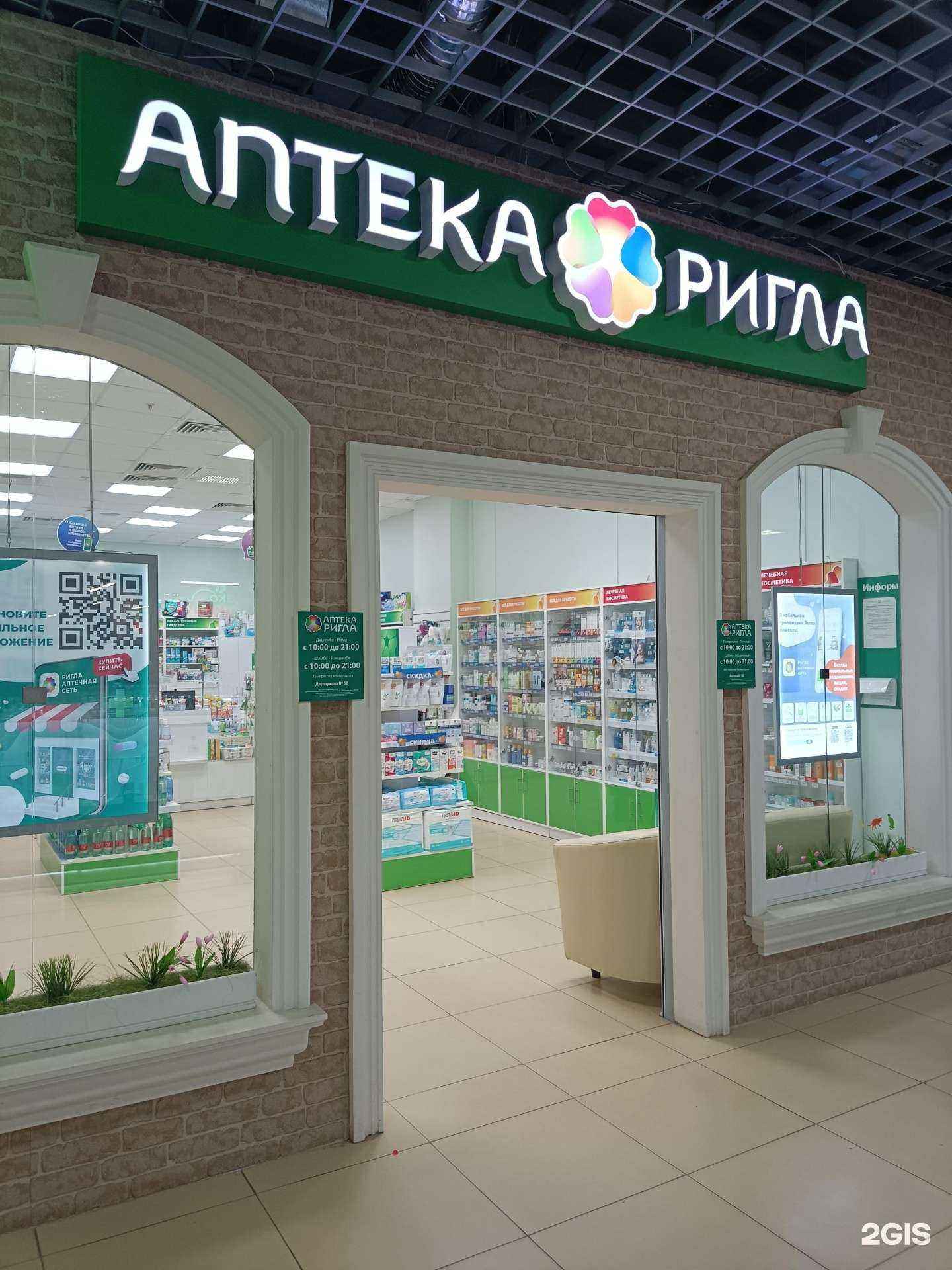 Отзывы на компанию Ригла в Уфе c фото