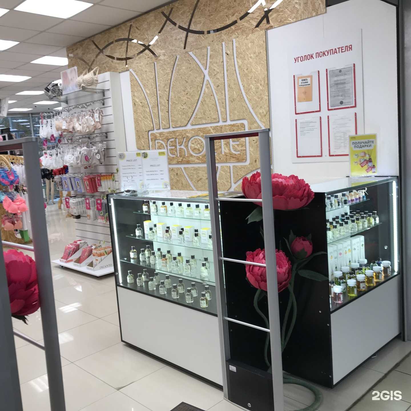 Отзывы на компанию La`venti parfum в г. Новочебоксарск c фото