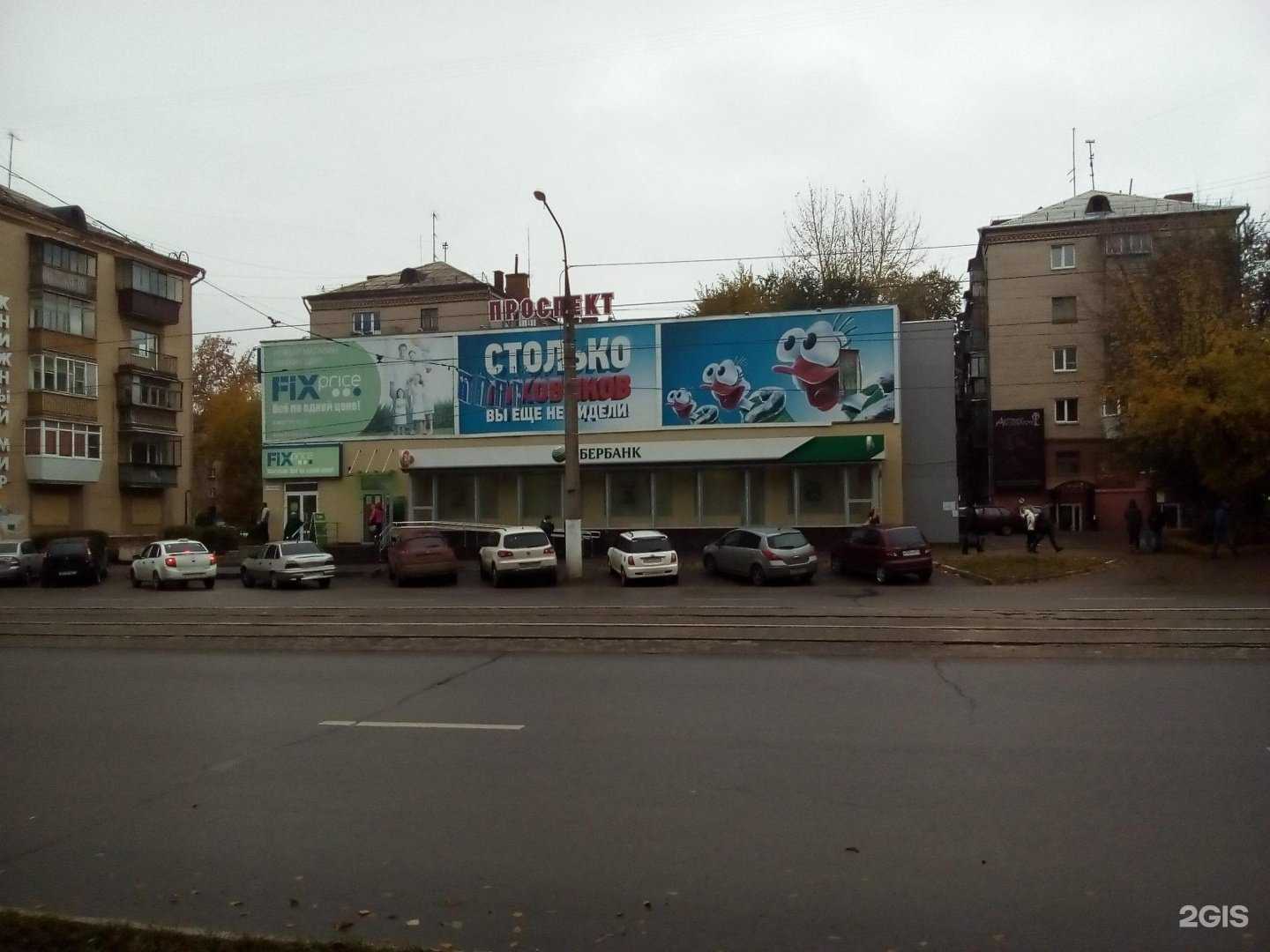 Отзывы на компанию Fix price в Магнитогорске c фото - фотография 2 из 2