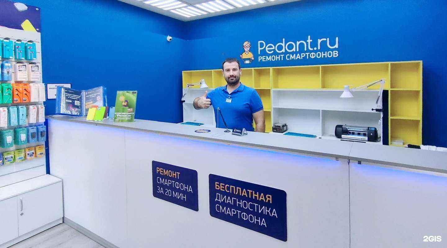 Отзывы на компанию Сервис Pedant.ru в г. Новороссийск c фото