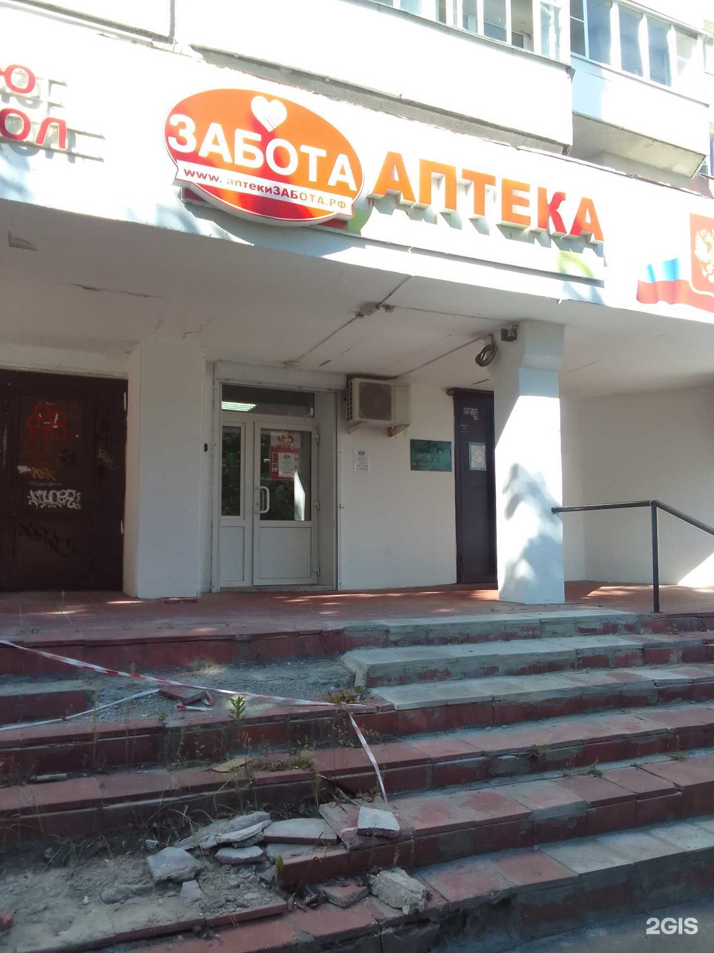 Отзывы на компанию Забота в г. Владимир c фото