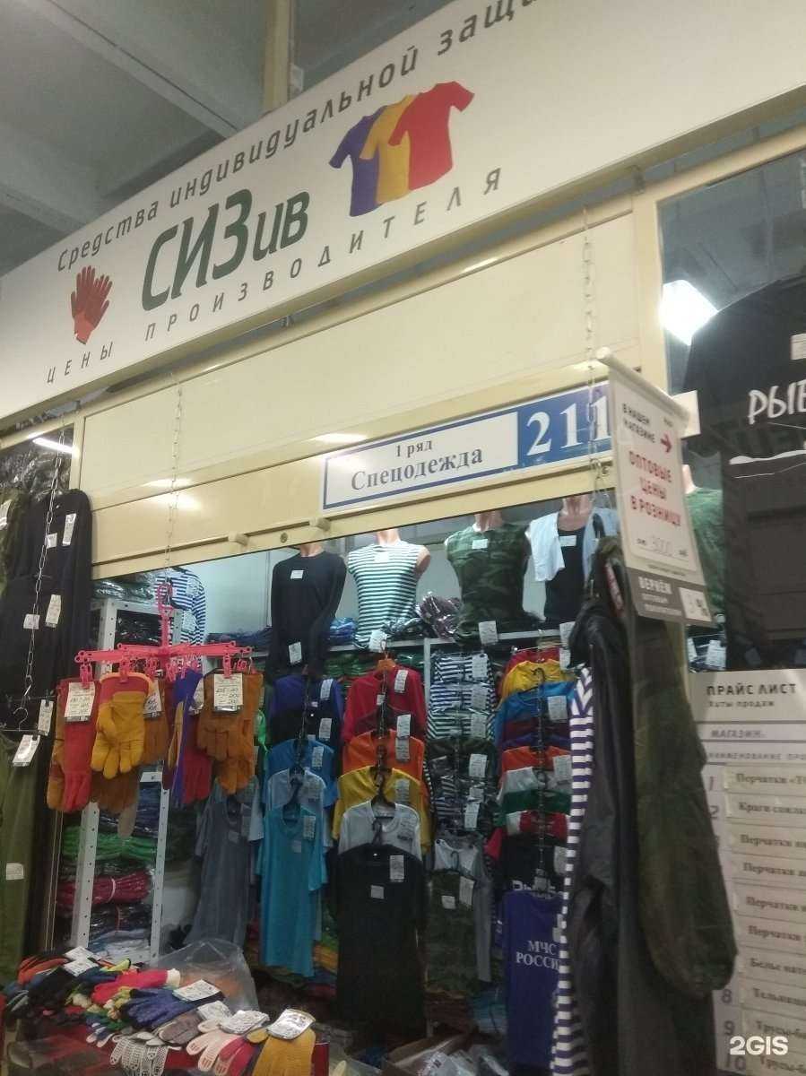 Отзывы на компанию СИЗив в Иванове c фото