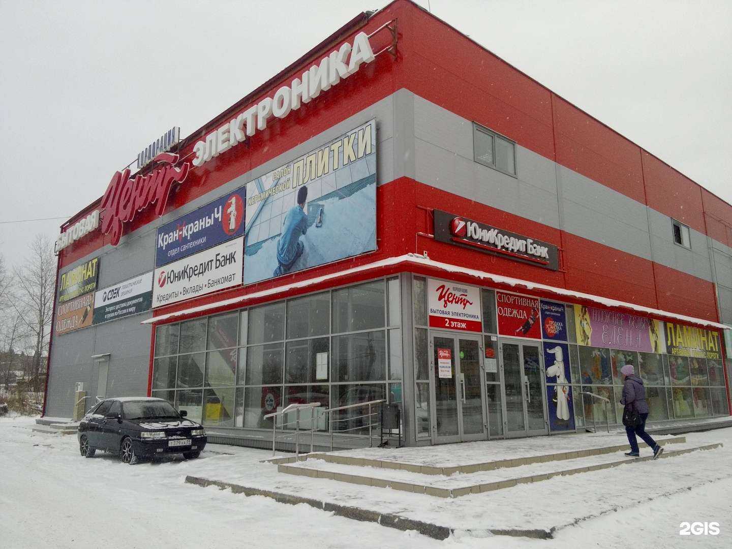 Отзывы на компанию CDEK в г. Чусовой c фото