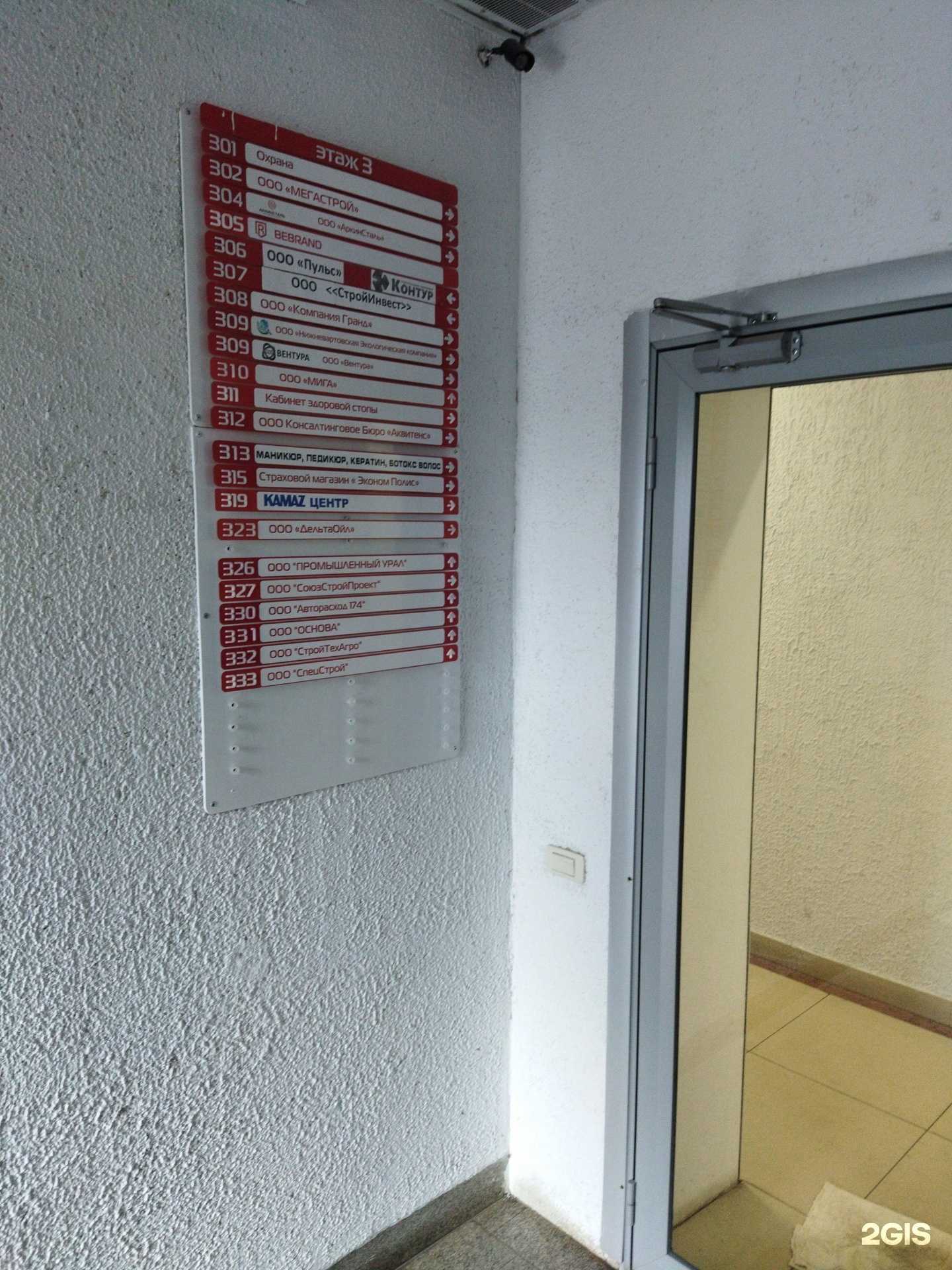 Отзывы на компанию Аркинсталь в Челябинске c фото