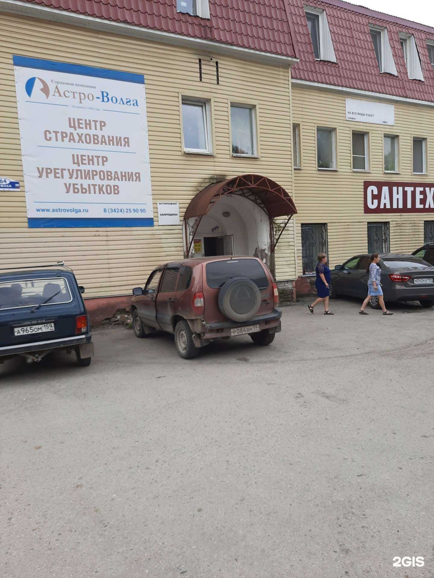 Отзывы на компанию Здоровье в г. Березники c фото