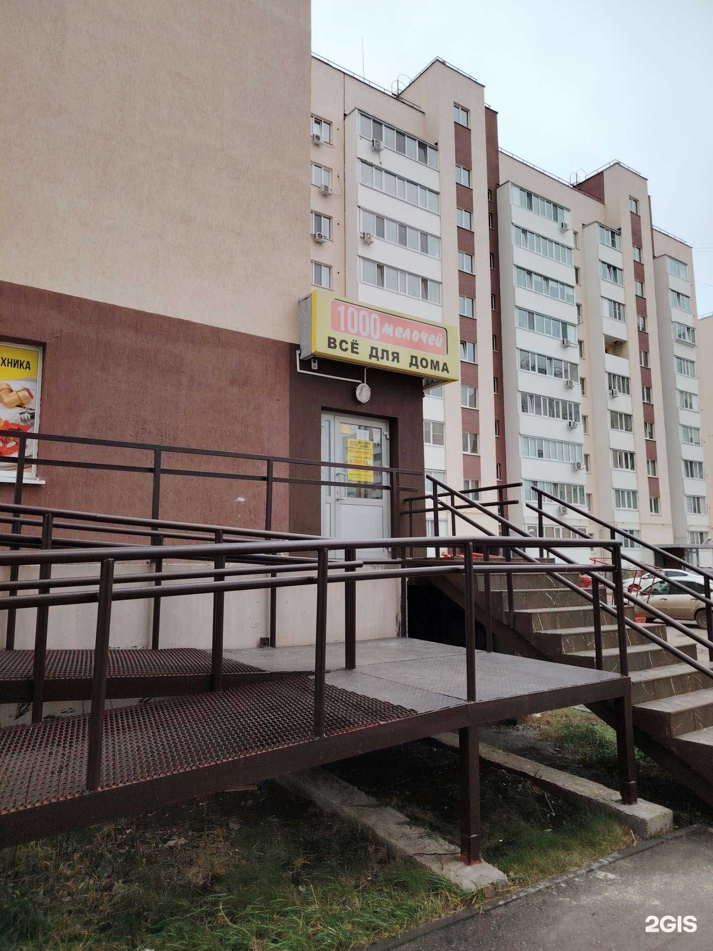 Отзывы на компанию 1000 мелочей в г. Ульяновск c фото