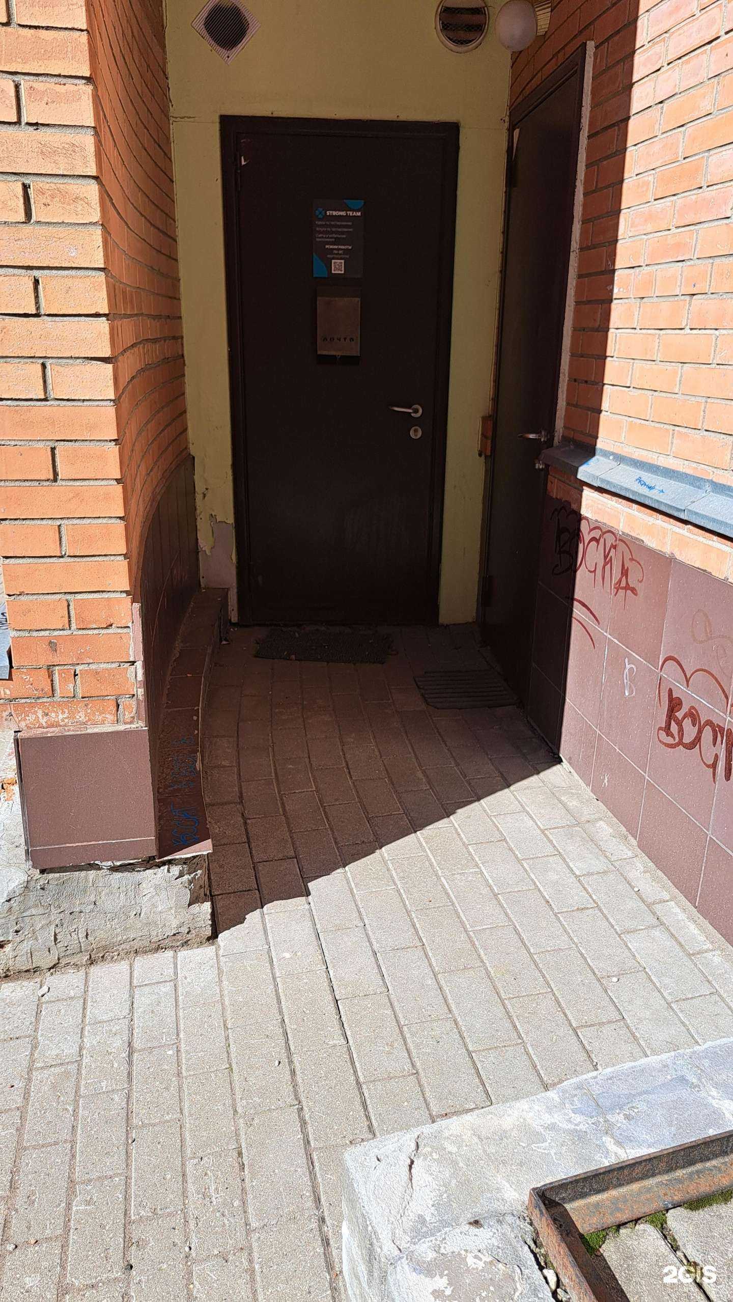 Отзывы на компанию Strong Team в г. Ярославль c фото