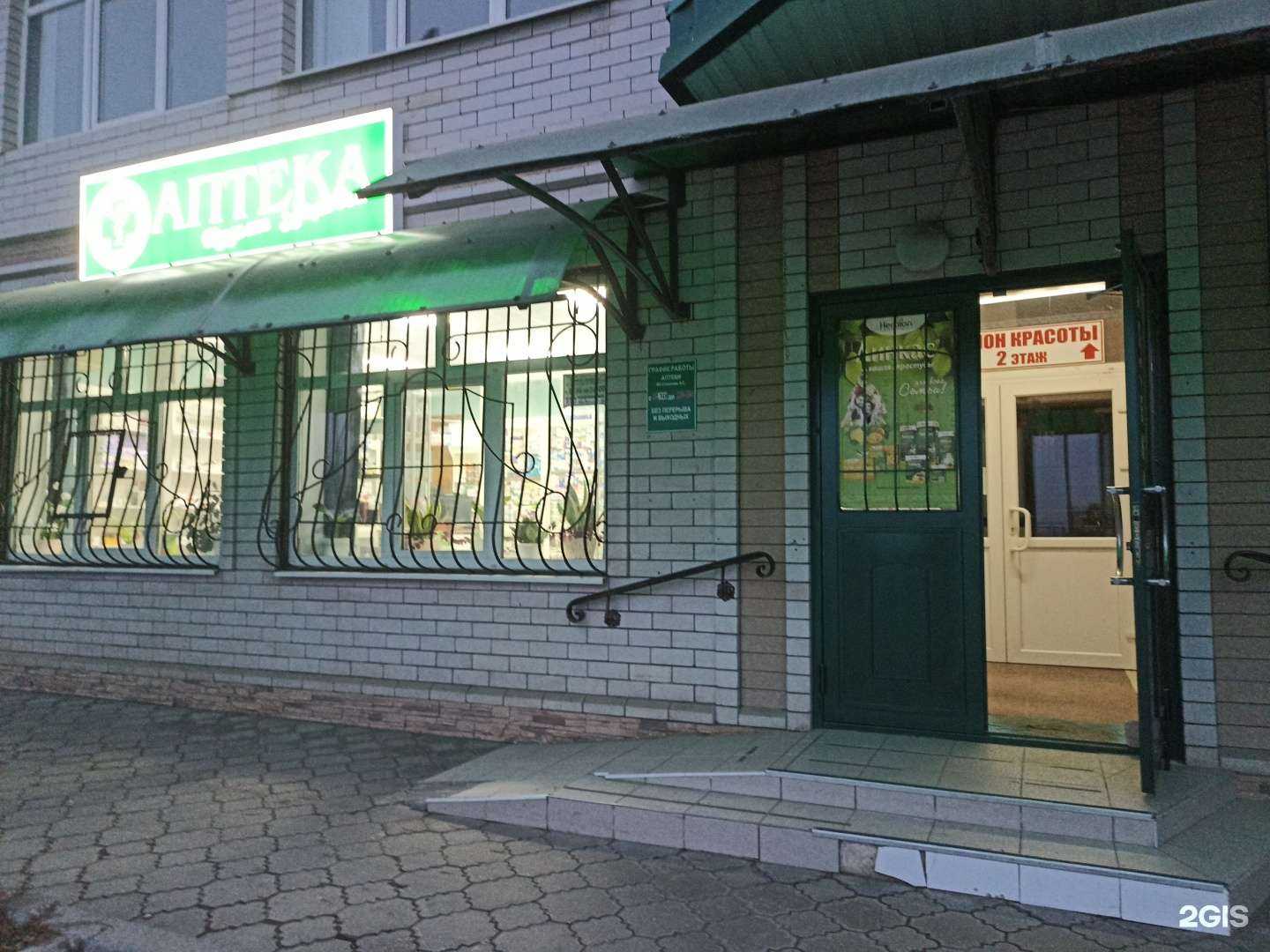 Отзывы на компанию Аптека в Ессентуках c фото