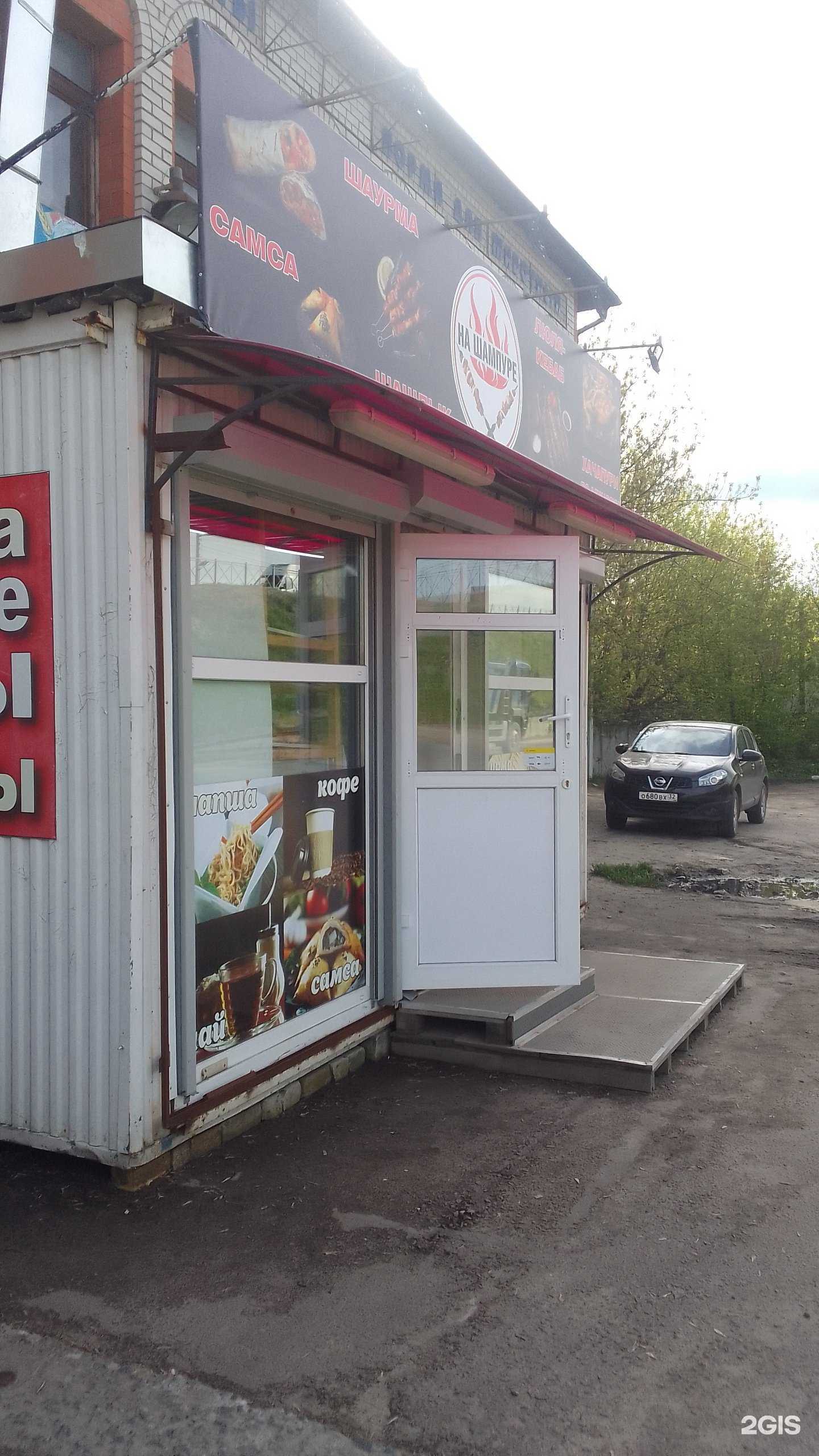 Отзывы на компанию На шампуре в г. Брянск c фото