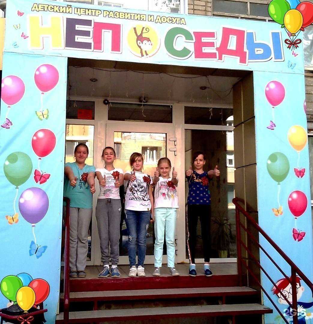 Отзывы на компанию Непоседы в Энгельсе c фото