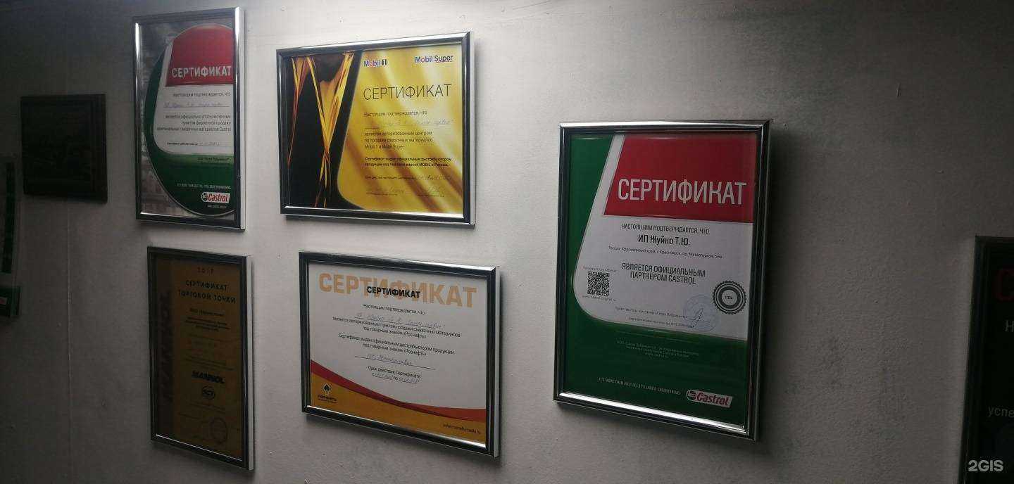 Отзывы на компанию Колесо-сервис в г. Красноярск c фото