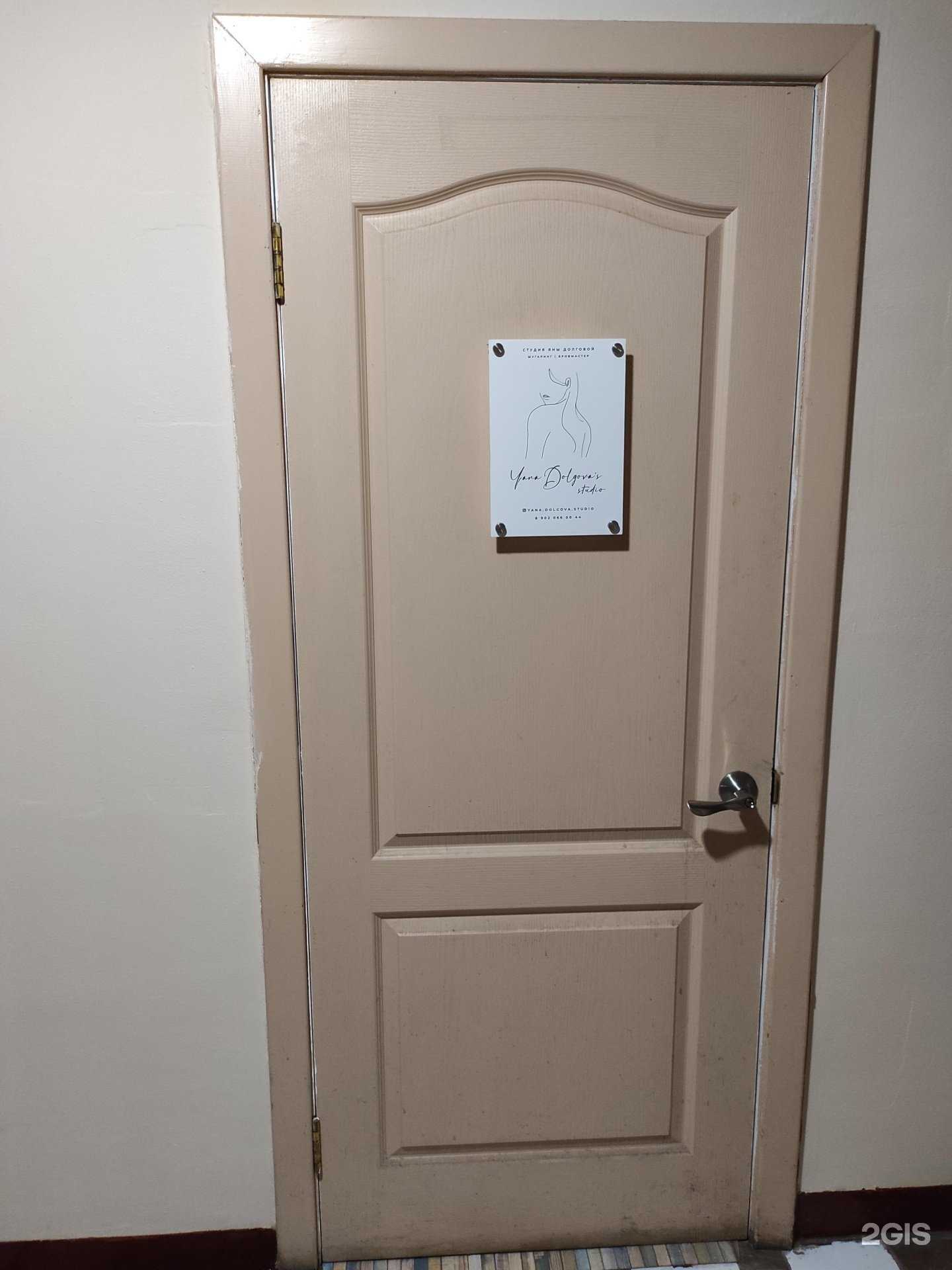 Отзывы на компанию Студия эпиляции в г. Владивосток c фото