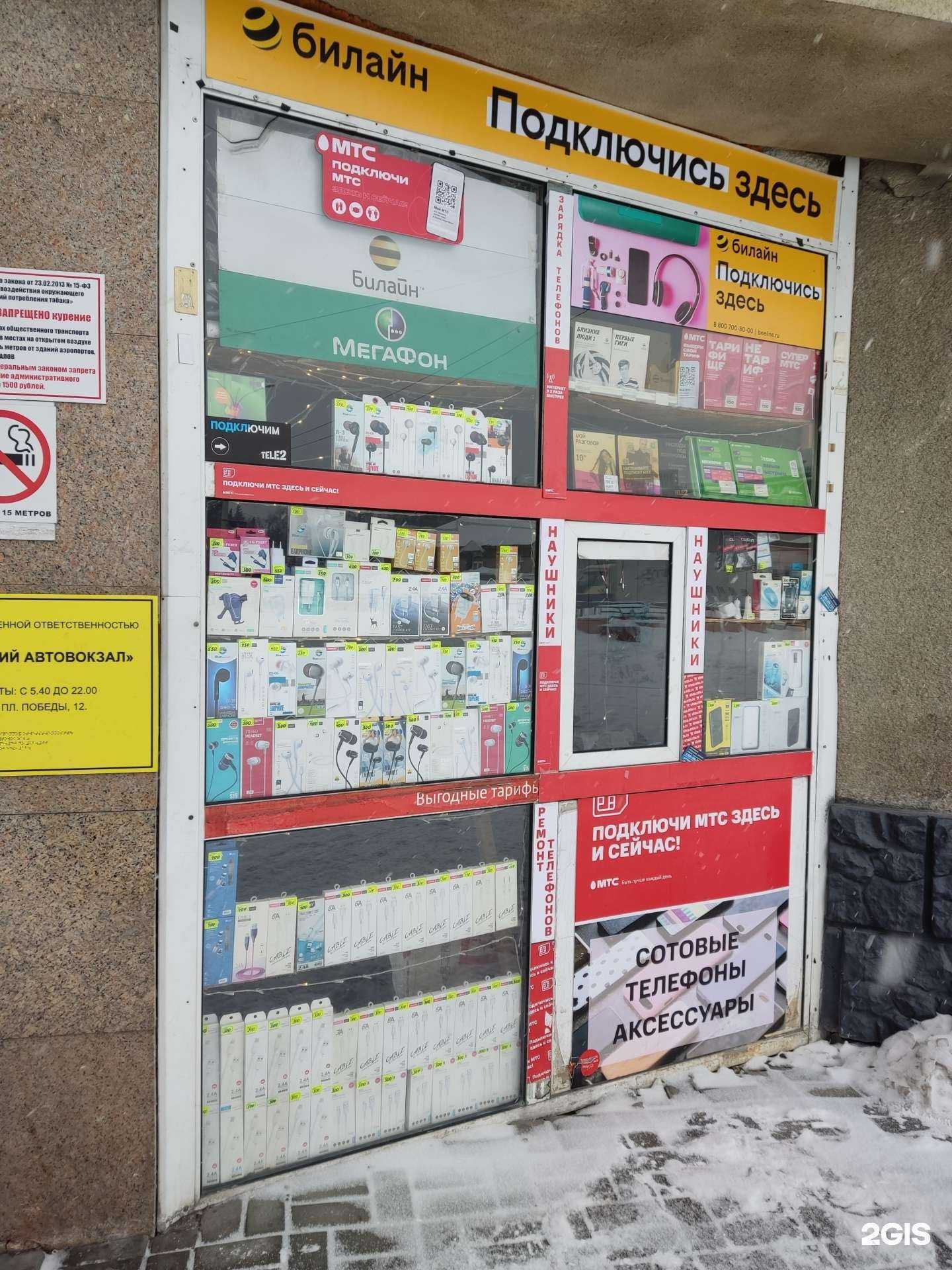 Отзывы на компанию Связь в г. Барнаул c фото