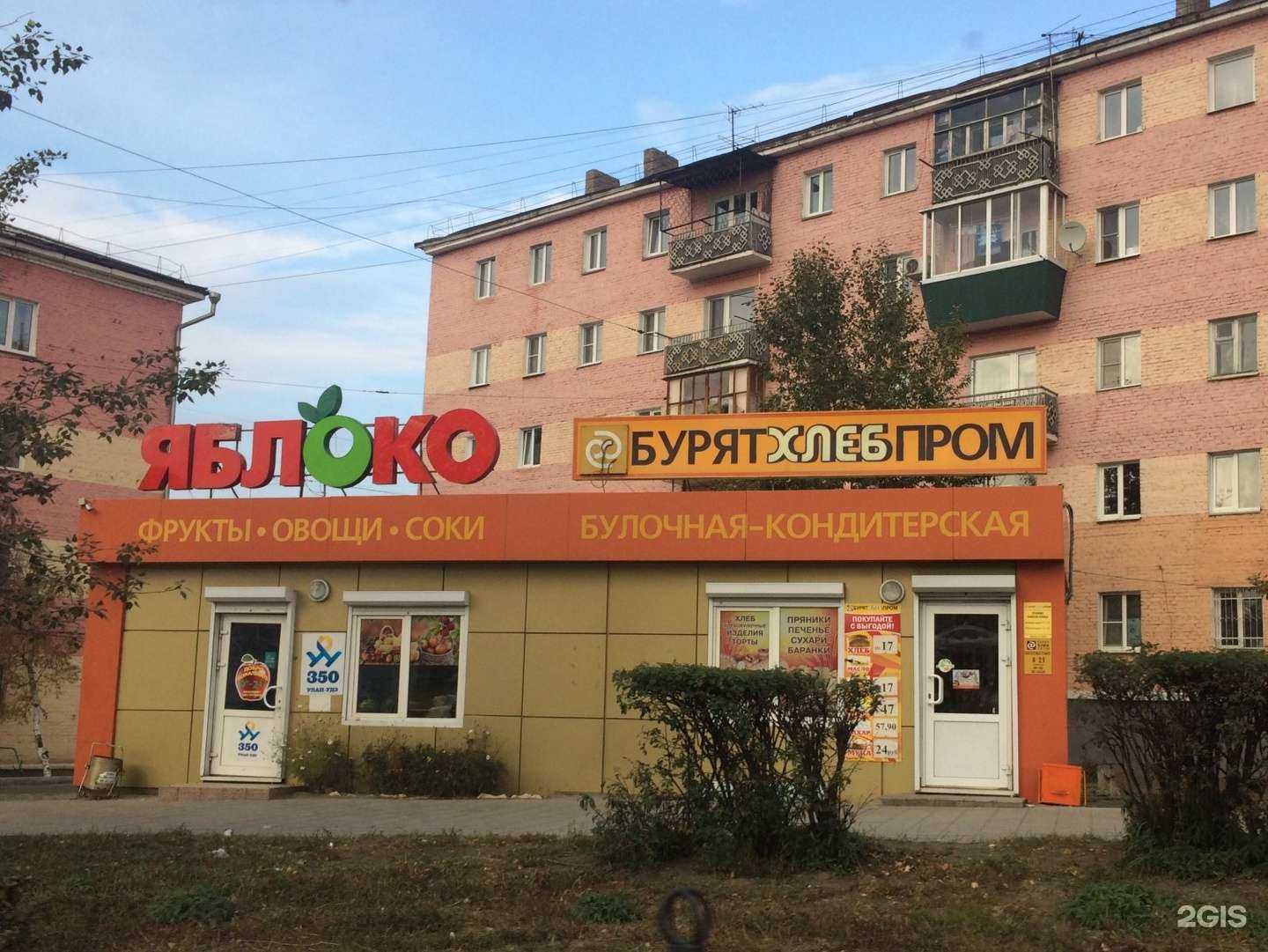 Отзывы на компанию Бурятхлебпром в Улан-Удэ c фото - фотография 2 из 2