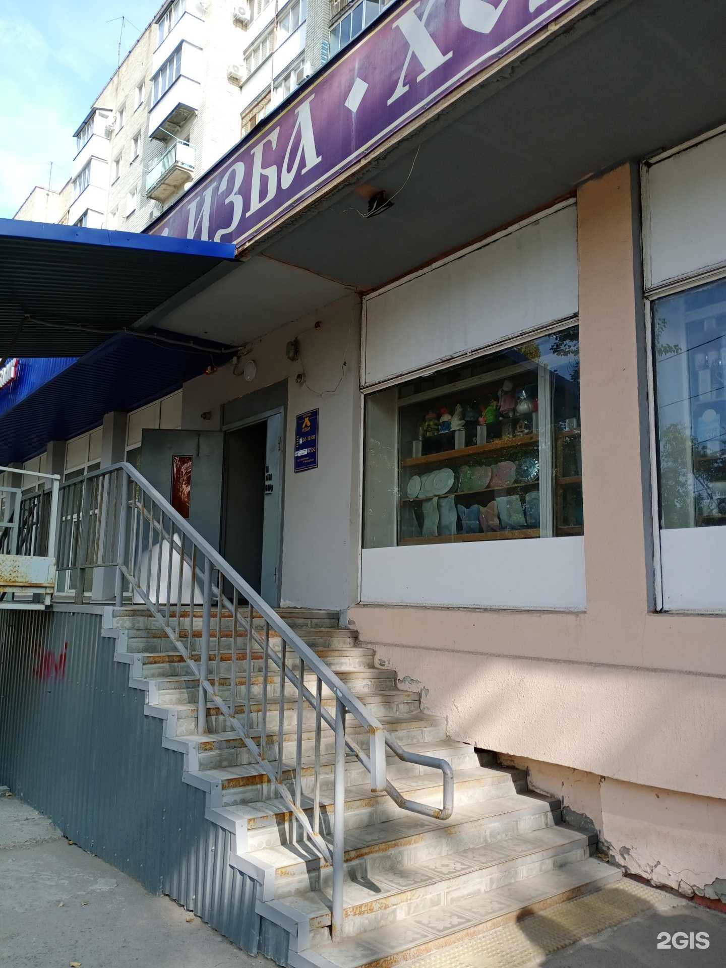 Отзывы на компанию Изба в Саратове c фото