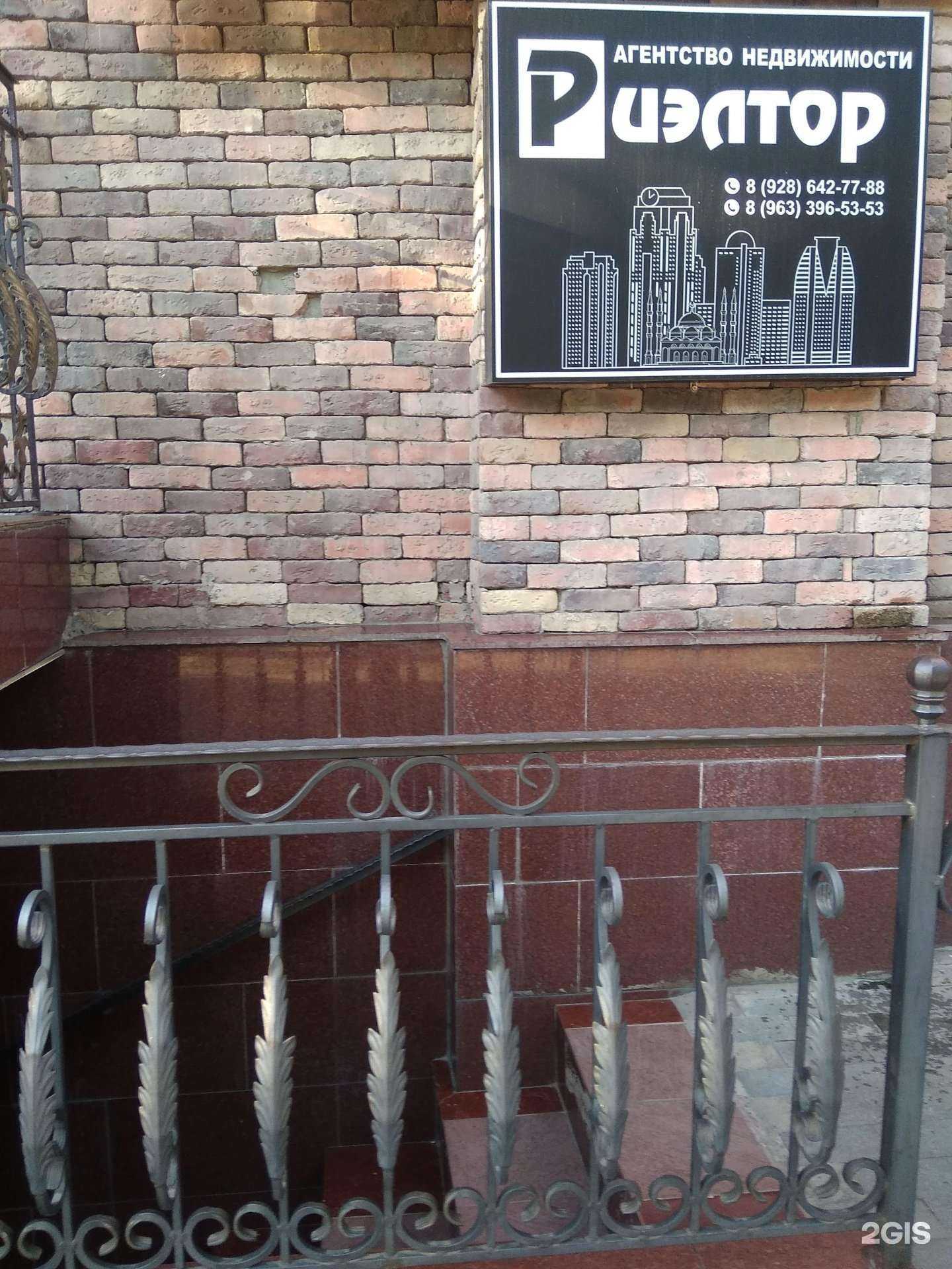 Отзывы на компанию Агентство недвижимости в г. Грозный c фото