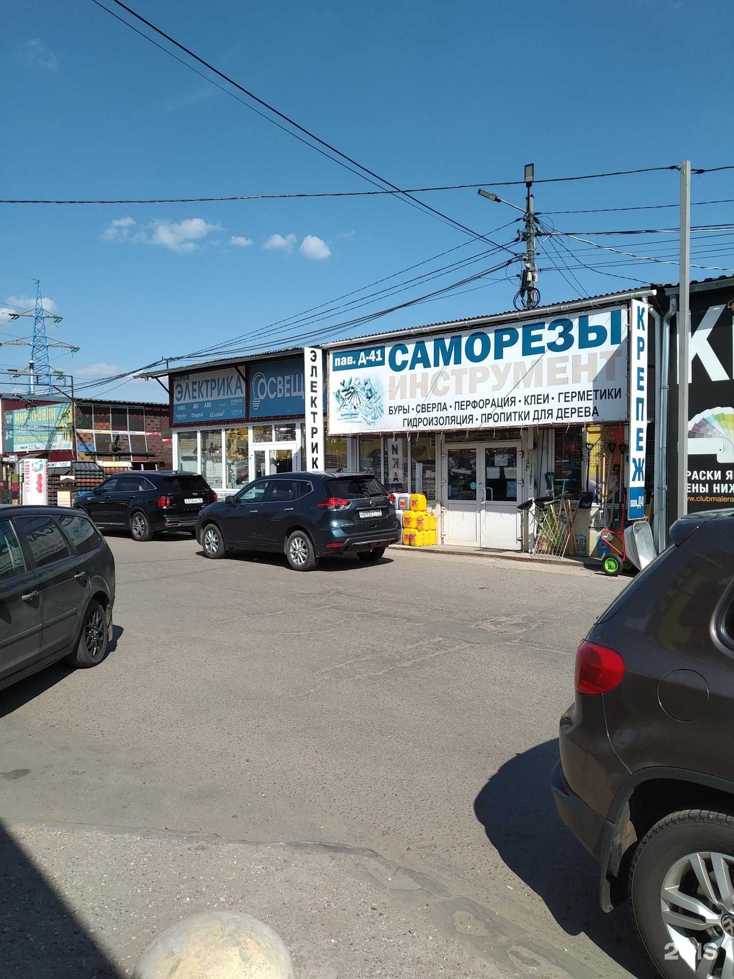 Отзывы на компанию Магазин крепежа в Раменском c фото