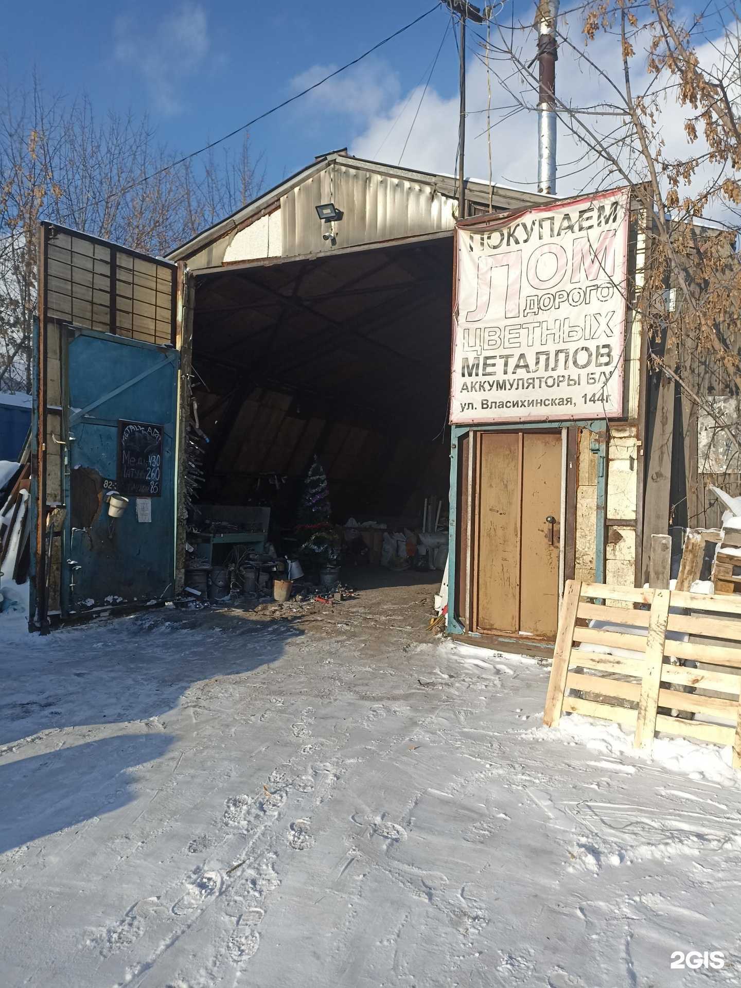 Отзывы на компанию Агат в Барнауле c фото