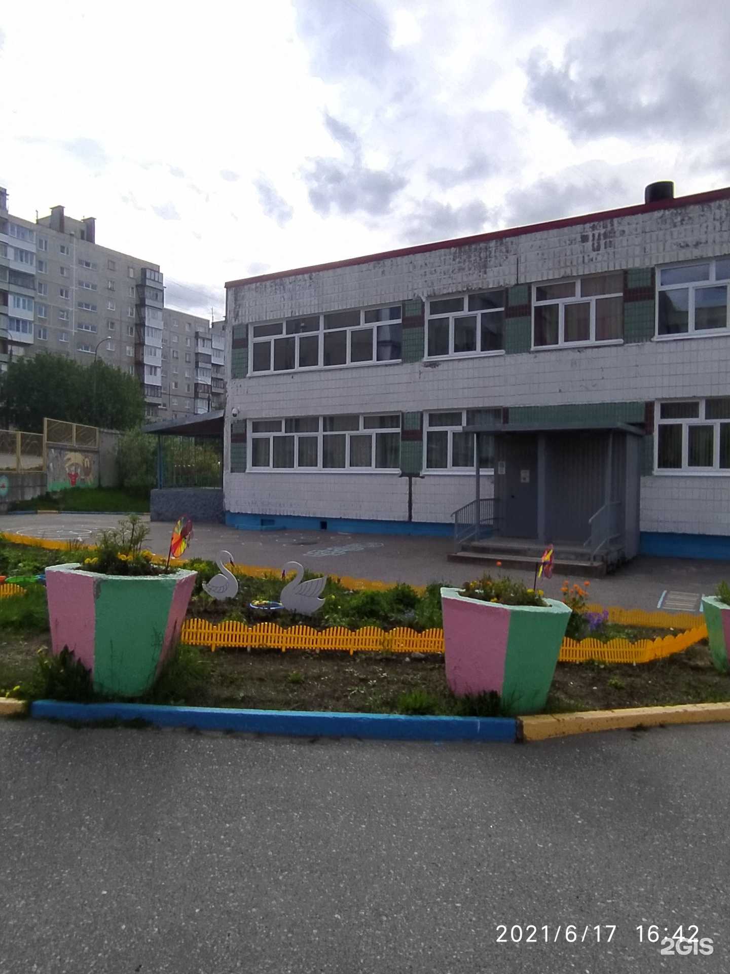 Отзывы на компанию Детский сад №140 в Мурманске c фото