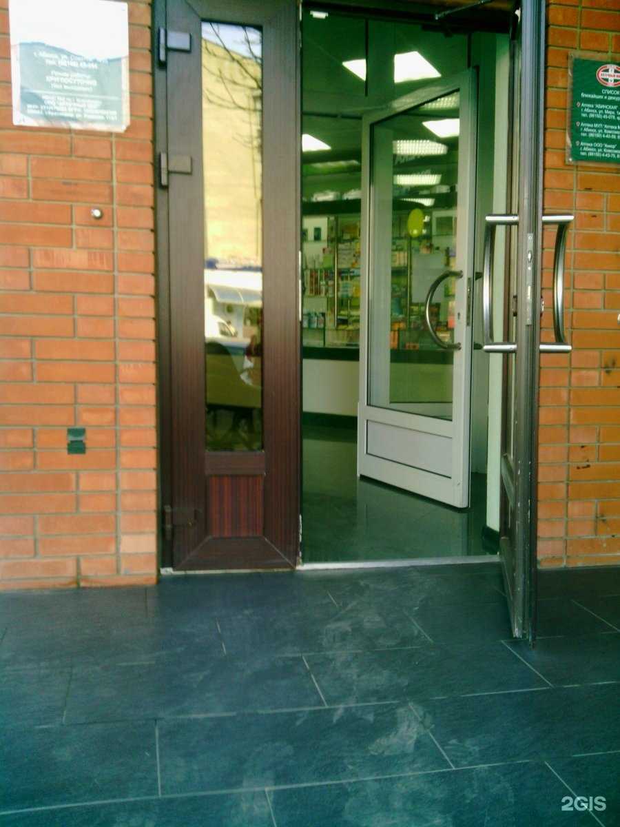 Отзывы на компанию Фитофарм в Абинске c фото