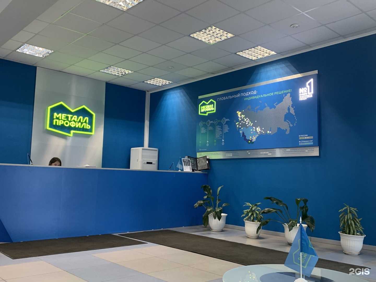 Отзывы на компанию Металл Профиль в г. Лобня c фото