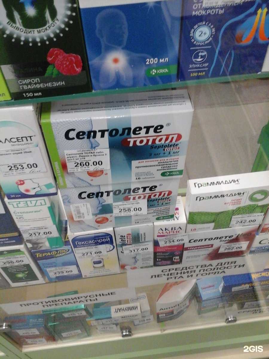 Отзывы на компанию Аптека в г. Котовск c фото