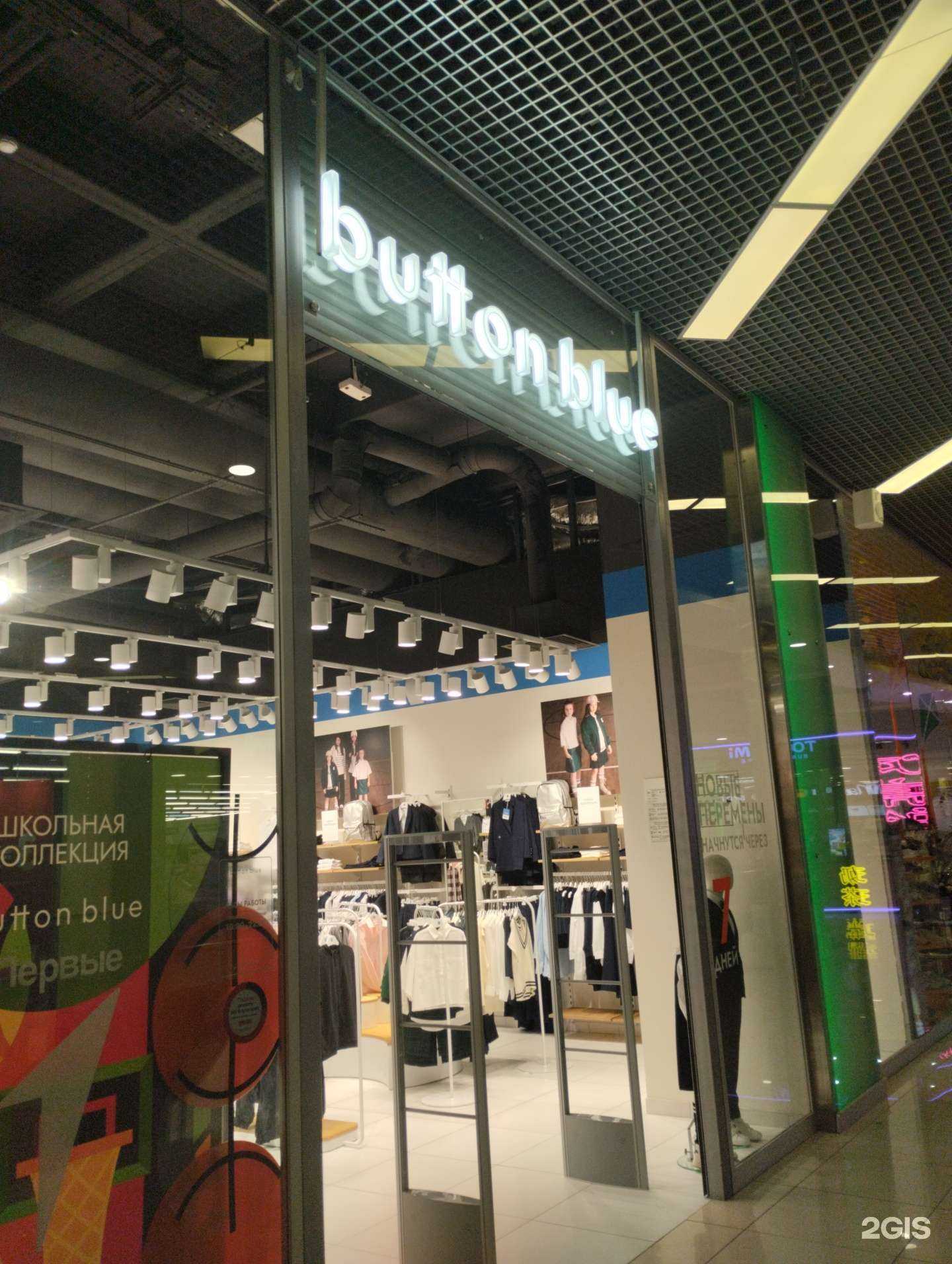 Отзывы на компанию Button blue в Саратове c фото