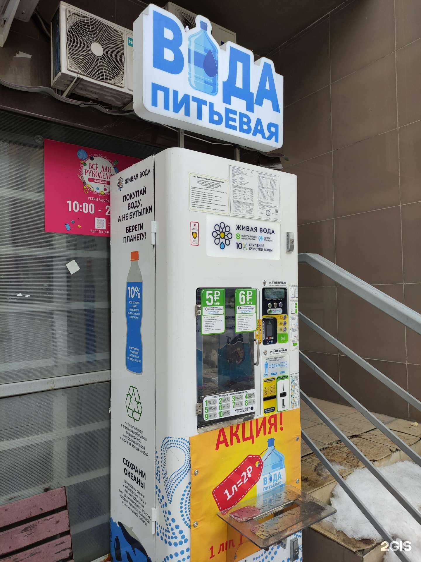 Отзывы на компанию Живая вода в г. Балашиха c фото