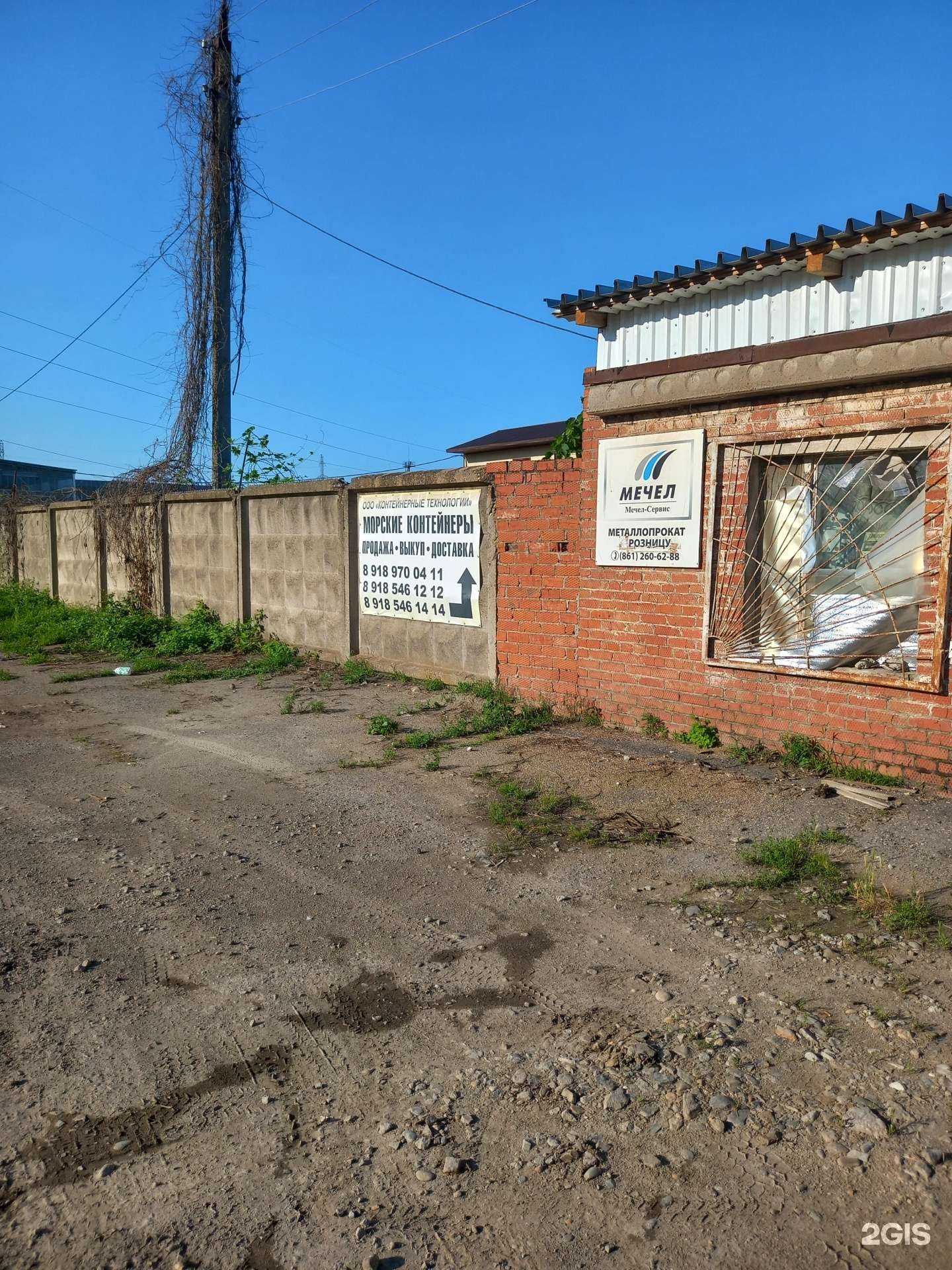 Отзывы на компанию Контейнерные технологии в Краснодаре c фото